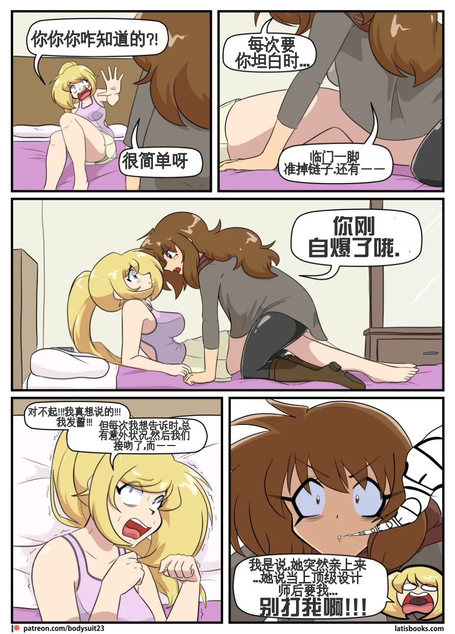 “bodysuit 23” 25-35 page 237 - skinsuit full color hentai manga - read online free