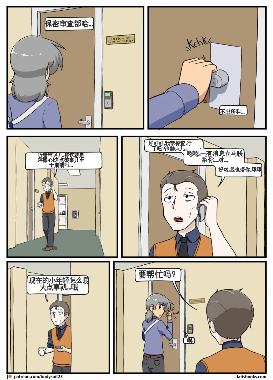 “bodysuit 23” 25-35 page 24 - full color defaced hentai manga - read online free