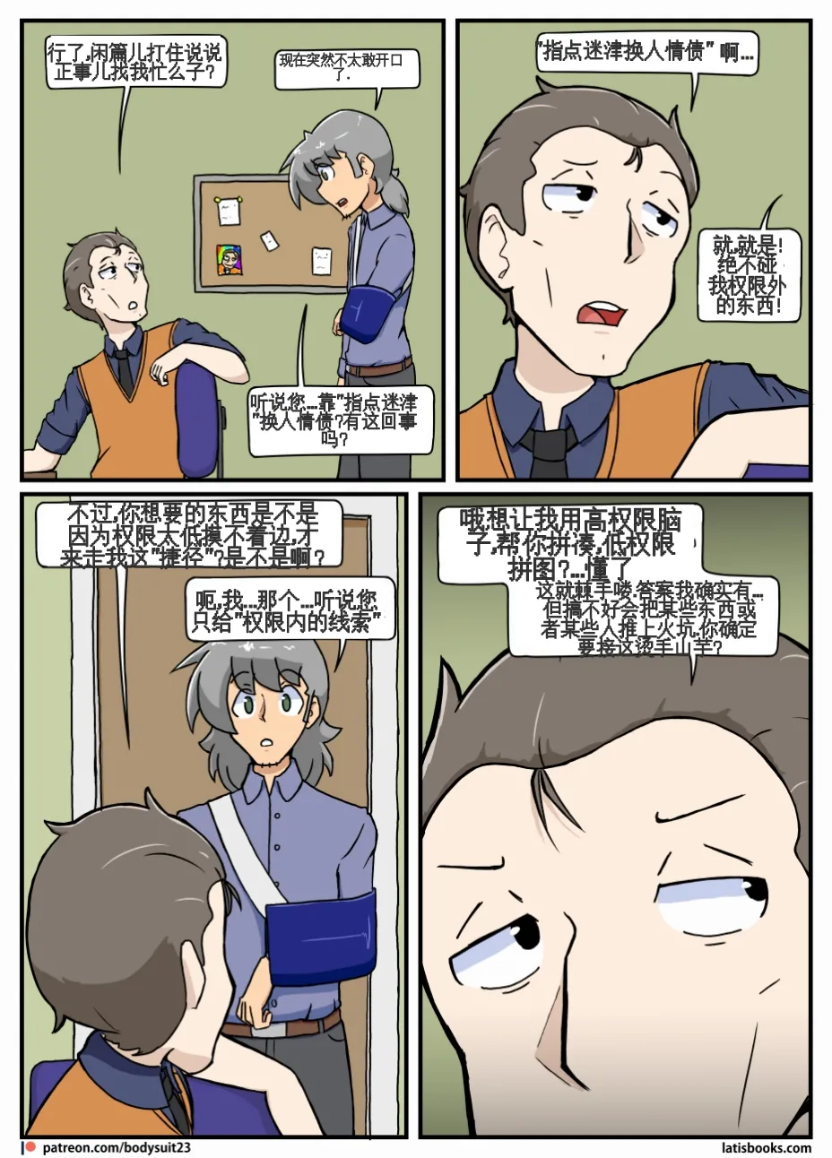 “bodysuit 23” 25-35 page 26 - full color defaced hentai manga - read online free