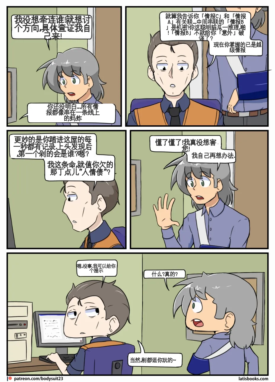 “bodysuit 23” 25-35 page 27 - skinsuit full color hentai manga - read online free