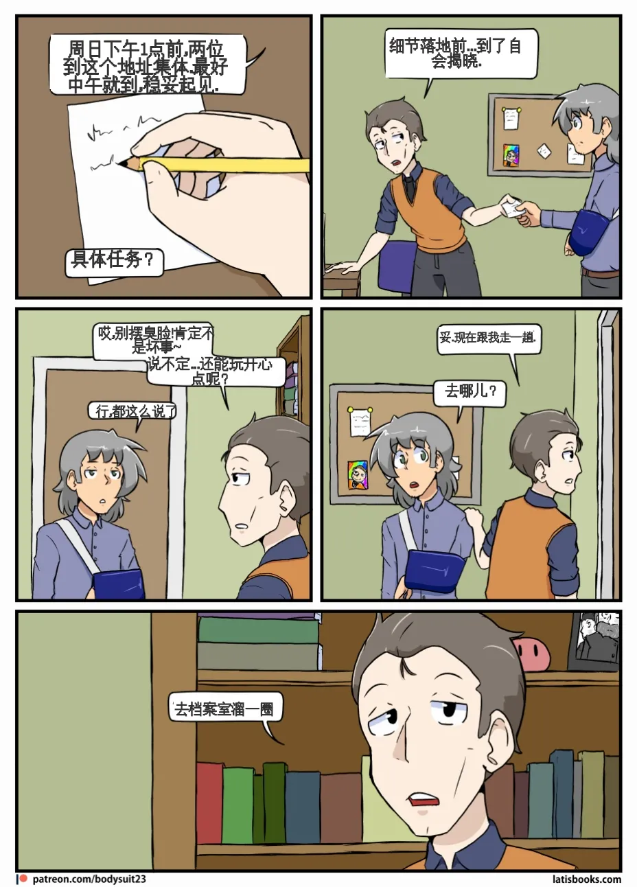 “bodysuit 23” 25-35 page 28 - full color defaced hentai manga - read online free