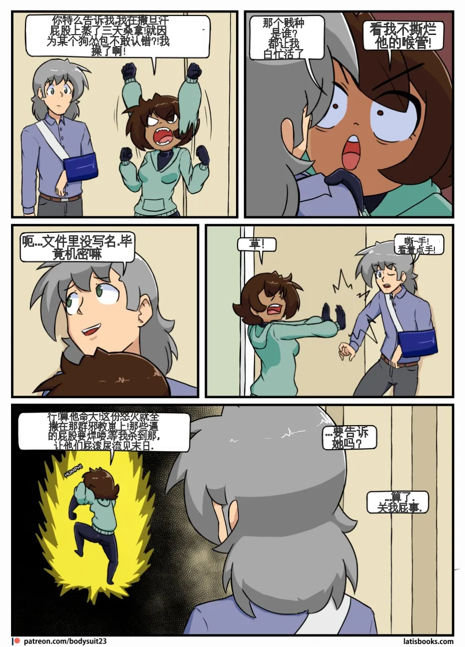 “bodysuit 23” 25-35 page 34 - full color defaced hentai manga - read online free