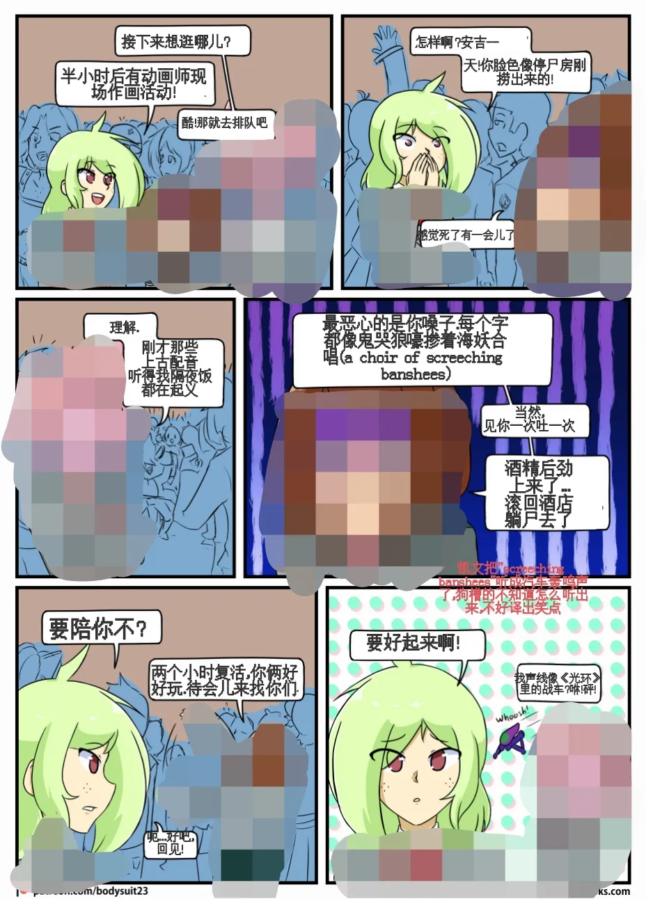 “bodysuit 23” 25-35 page 38 - full color defaced hentai manga - read online free