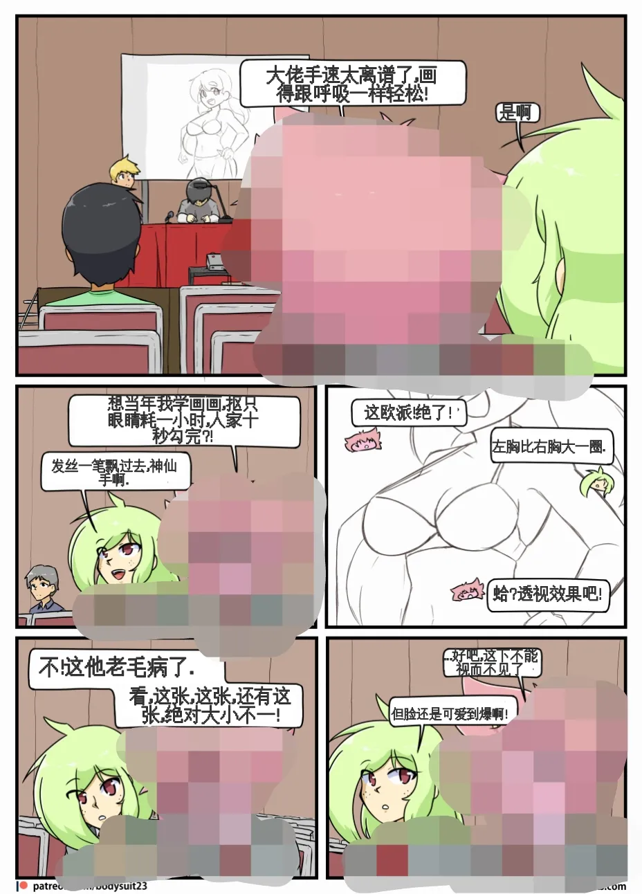 “bodysuit 23” 25-35 page 39 - full color defaced hentai manga - read online free