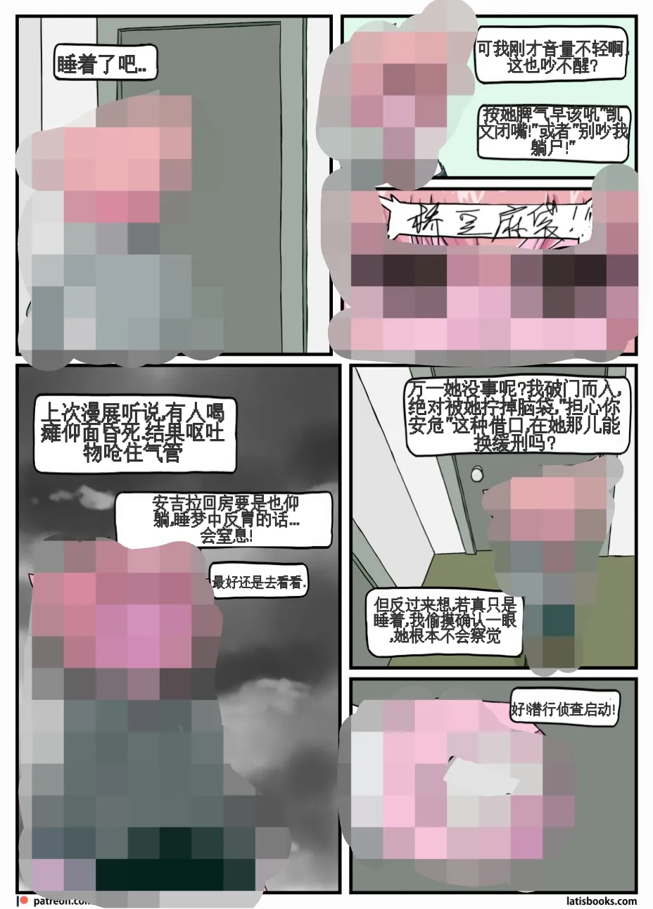 “bodysuit 23” 25-35 - Page 43