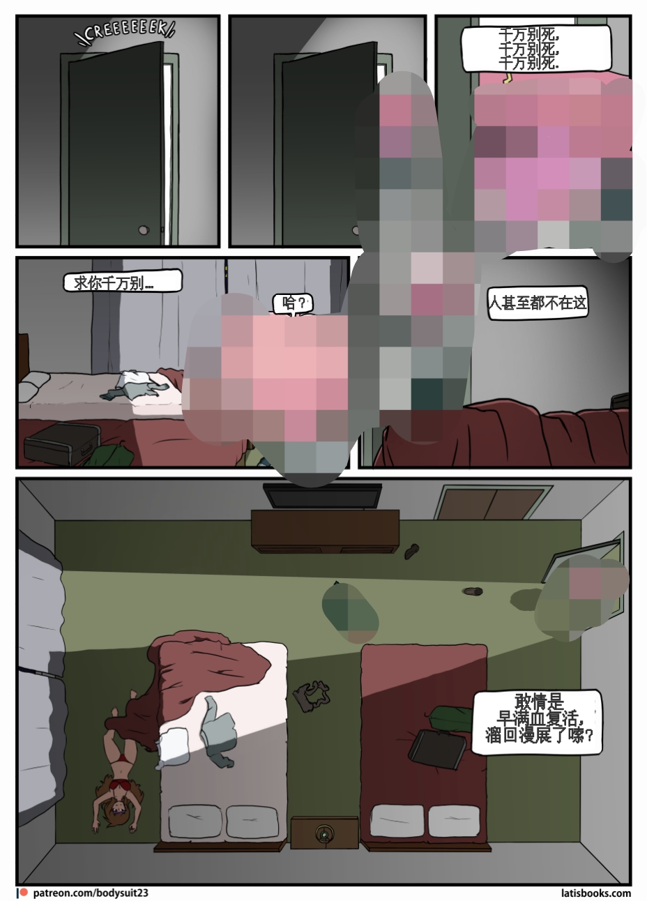 “bodysuit 23” 25-35 page 44 - full color defaced hentai manga - read online free