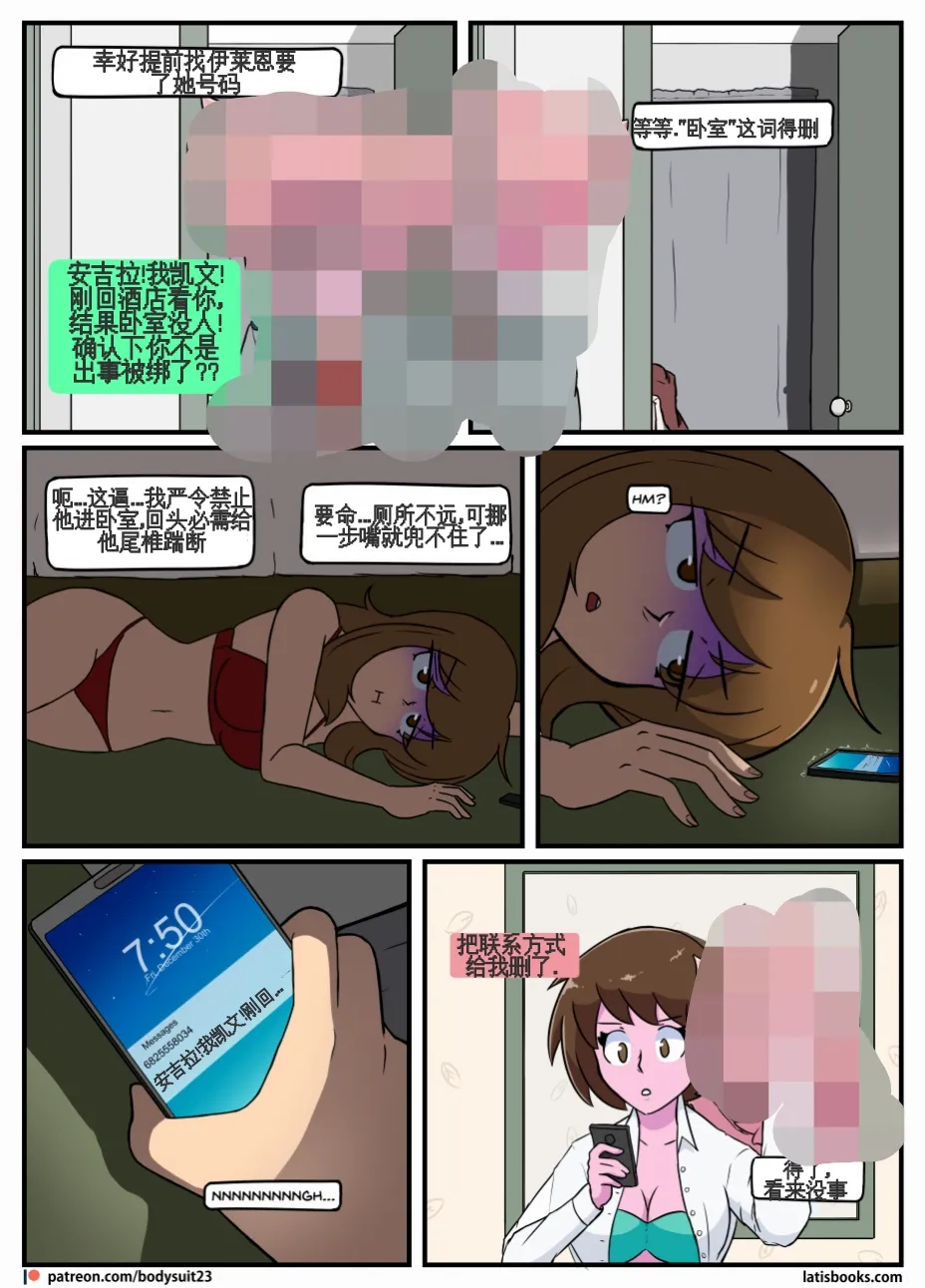 “bodysuit 23” 25-35 page 45 - full color defaced hentai manga - read online free