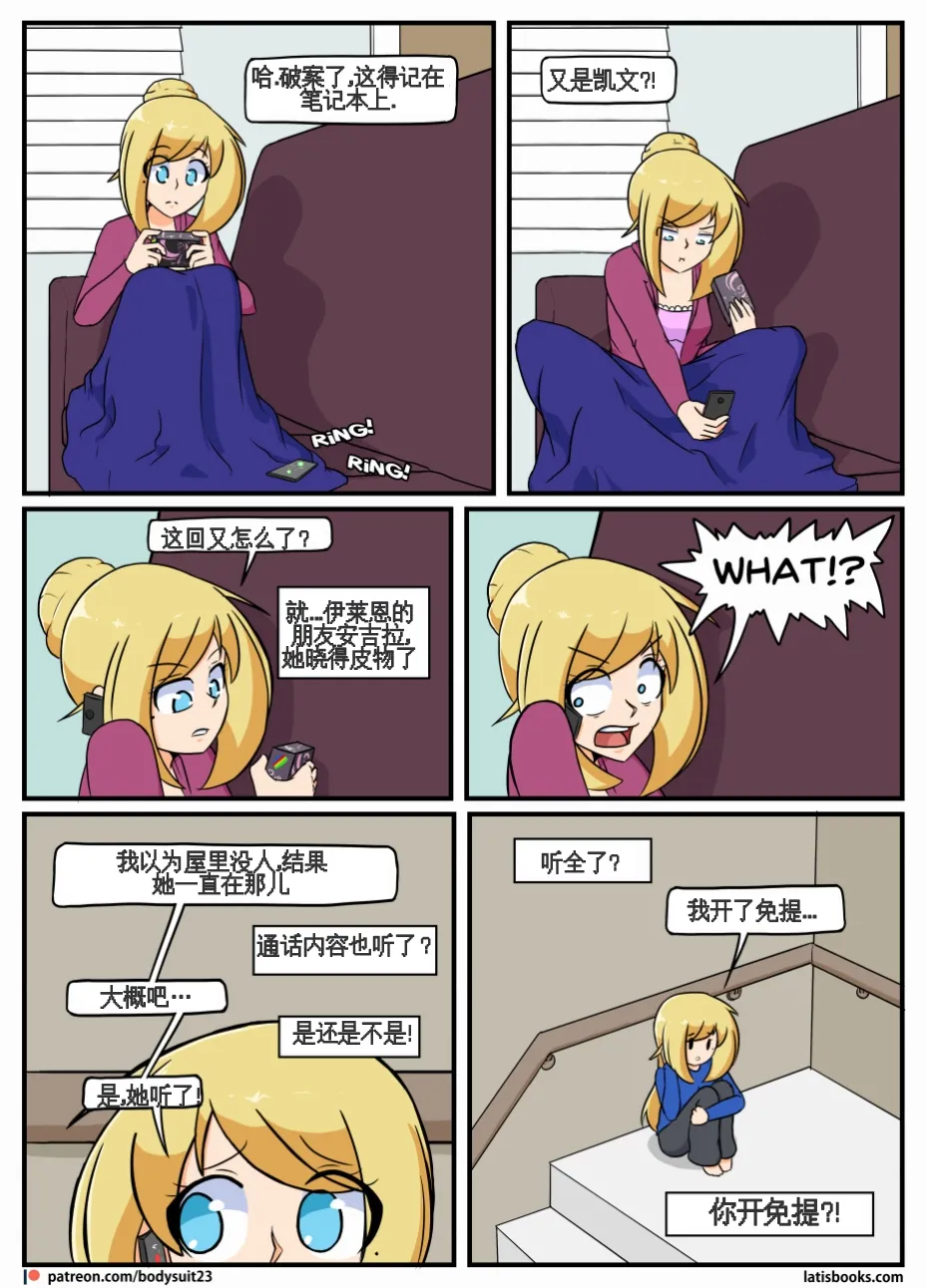 “bodysuit 23” 25-35 - Page 53