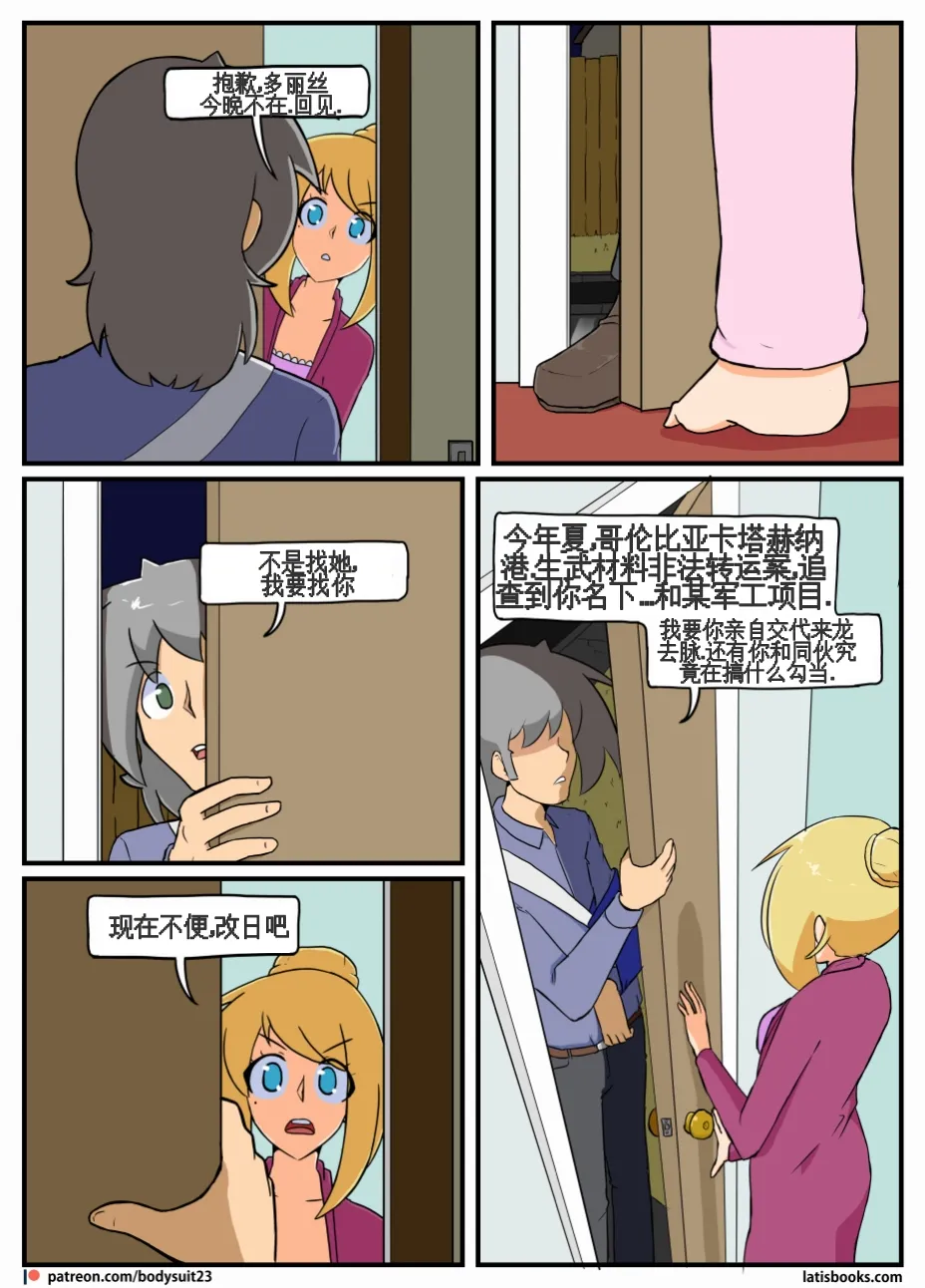 “bodysuit 23” 25-35 page 56 - full color defaced hentai manga - read online free