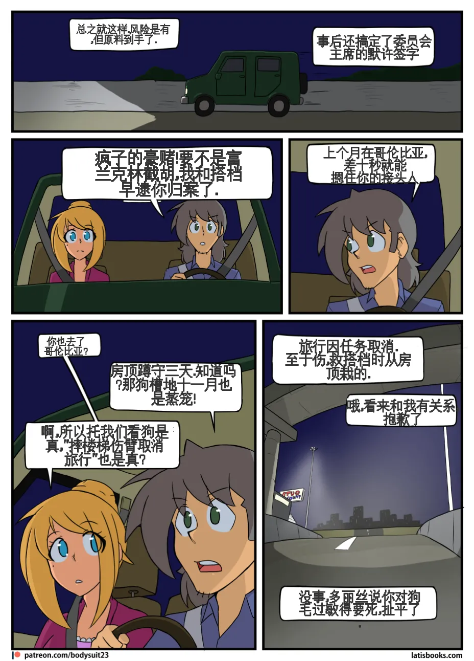 “bodysuit 23” 25-35 page 61 - skinsuit full color hentai manga - read online free