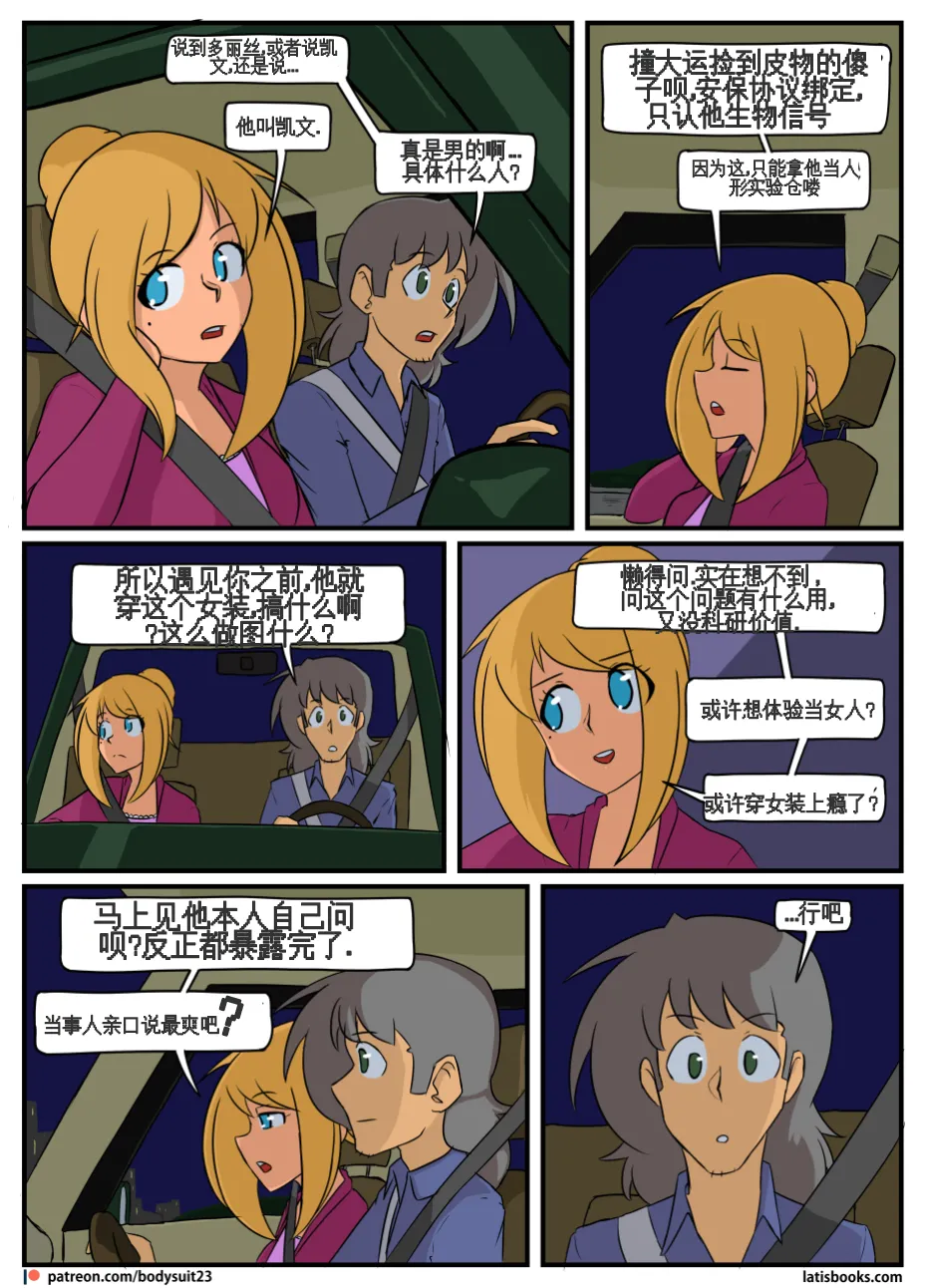 “bodysuit 23” 25-35 page 62 - full color defaced hentai manga - read online free