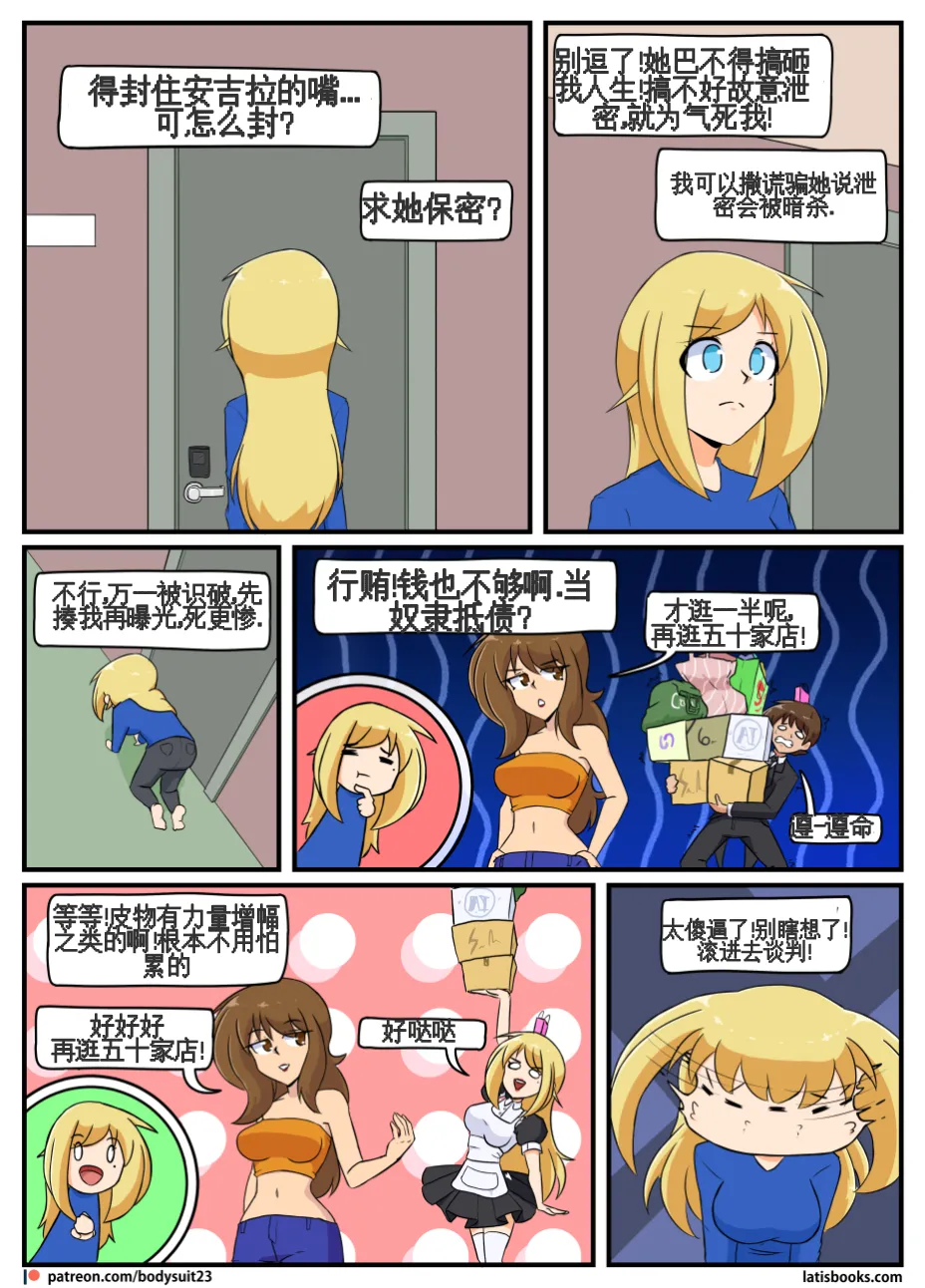 “bodysuit 23” 25-35 page 63 - skinsuit full color hentai manga - read online free