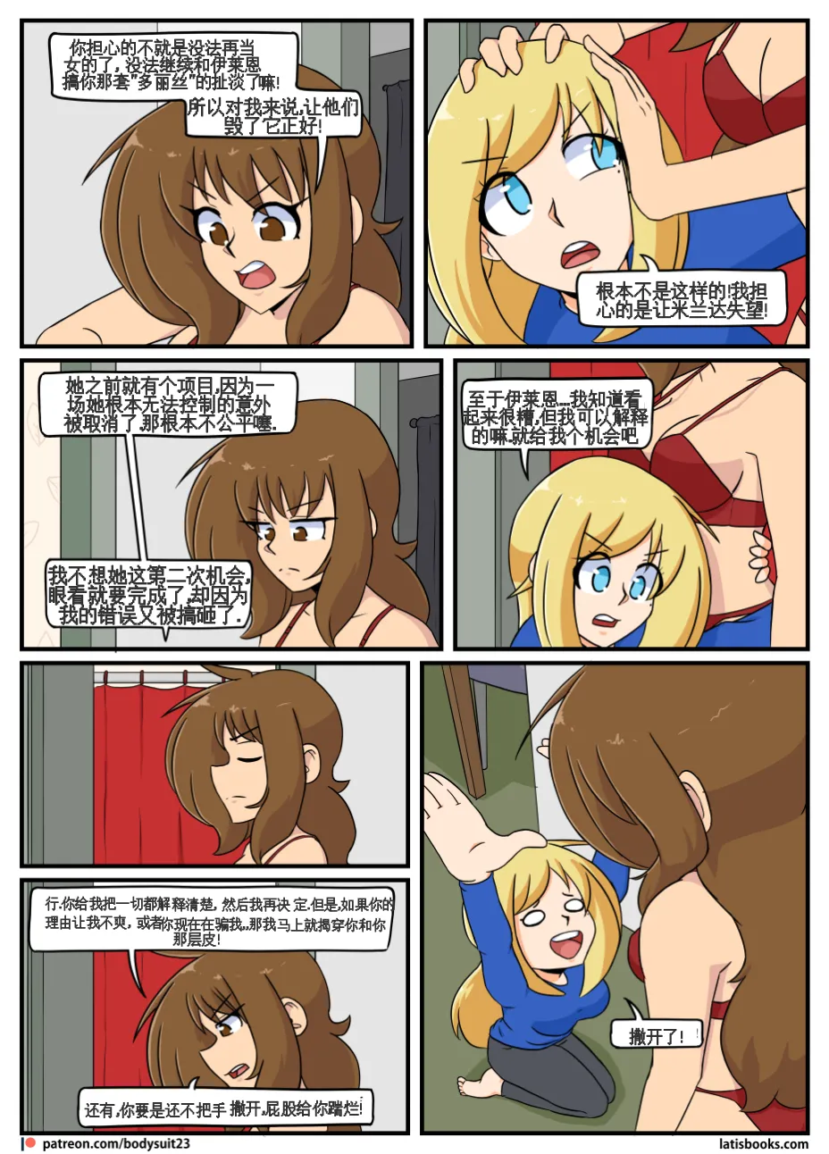 “bodysuit 23” 25-35 page 67 - full color defaced hentai manga - read online free