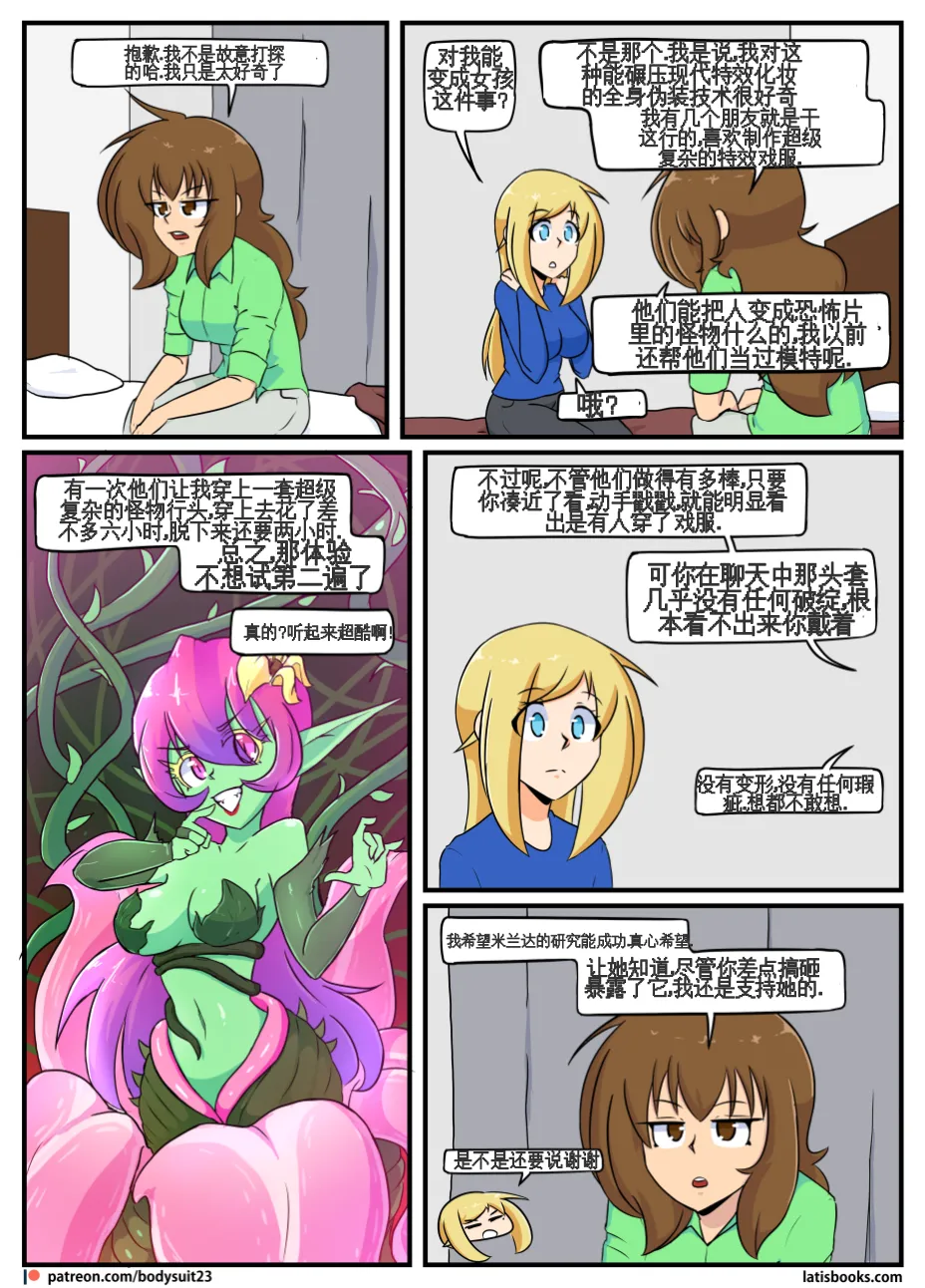 “bodysuit 23” 25-35 page 74 - full color defaced hentai manga - read online free