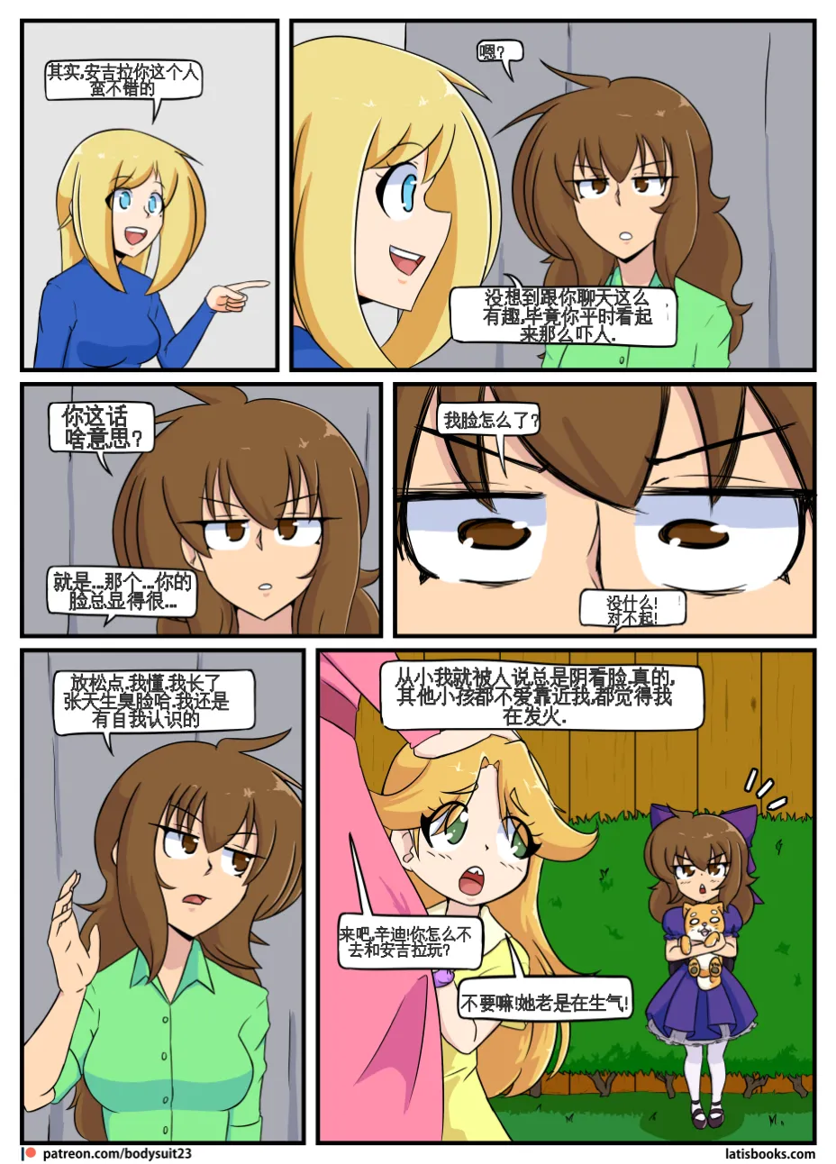 “bodysuit 23” 25-35 - Page 75