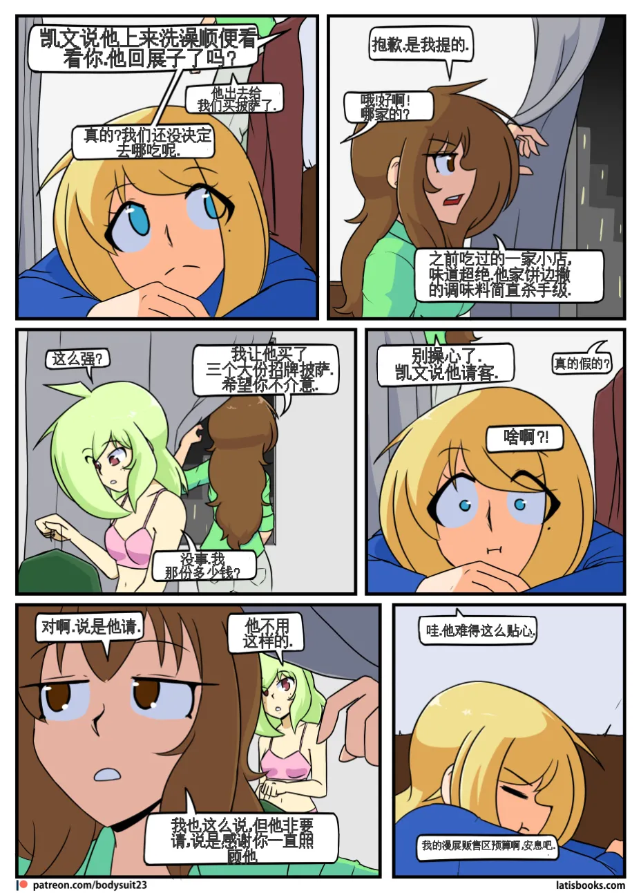 “bodysuit 23” 25-35 page 83 - skinsuit full color hentai manga - read online free