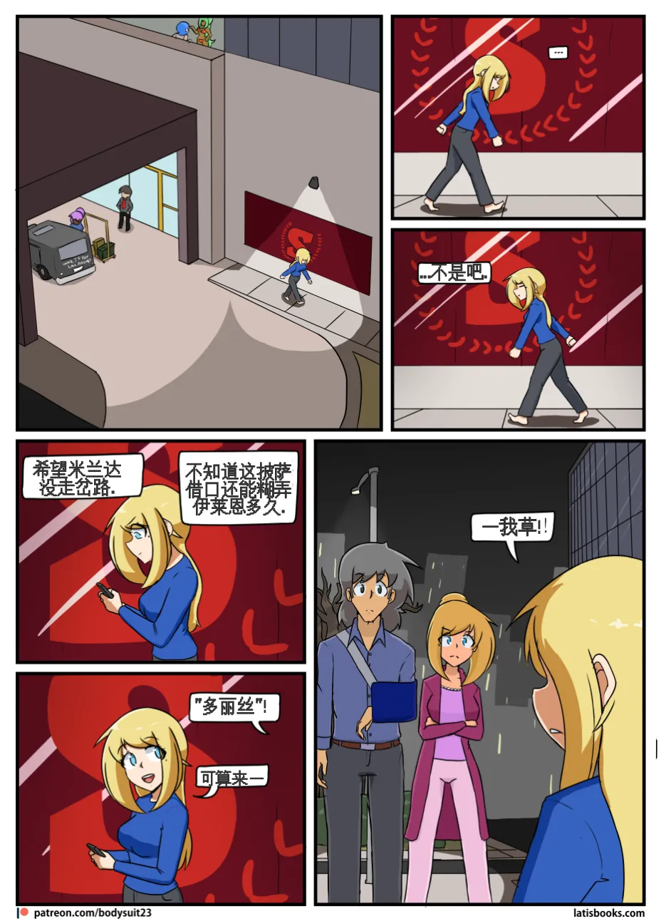 “bodysuit 23” 25-35 page 85 - skinsuit full color hentai manga - read online free