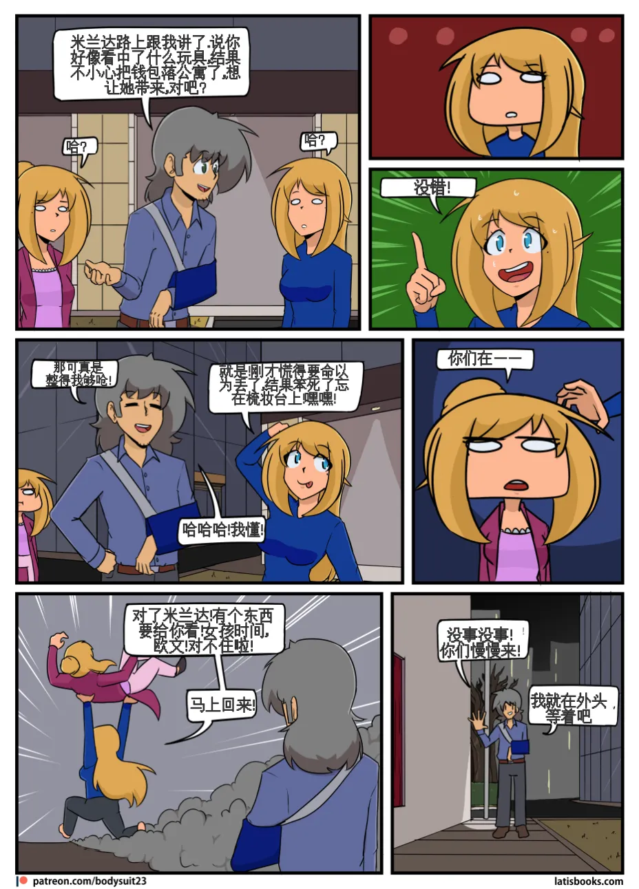 “bodysuit 23” 25-35 - Page 87