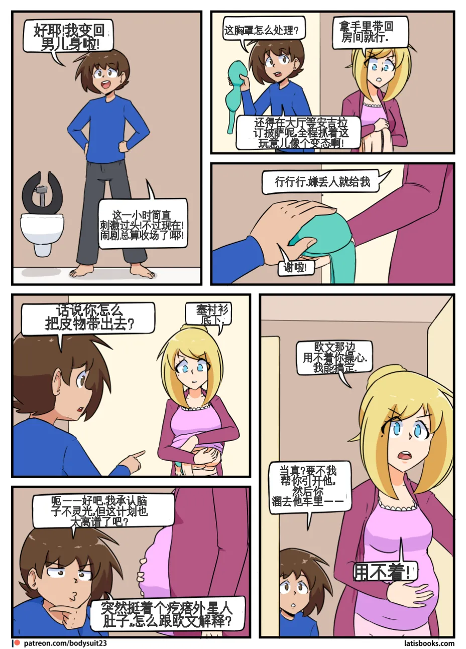 “bodysuit 23” 25-35 page 89 - skinsuit full color hentai manga - read online free
