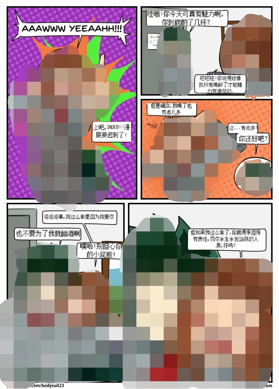 “bodysuit 23” 25-35 - Page 9