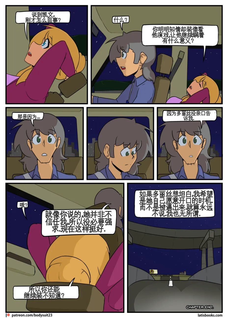 “bodysuit 23” 25-35 page 92 - full color defaced hentai manga - read online free