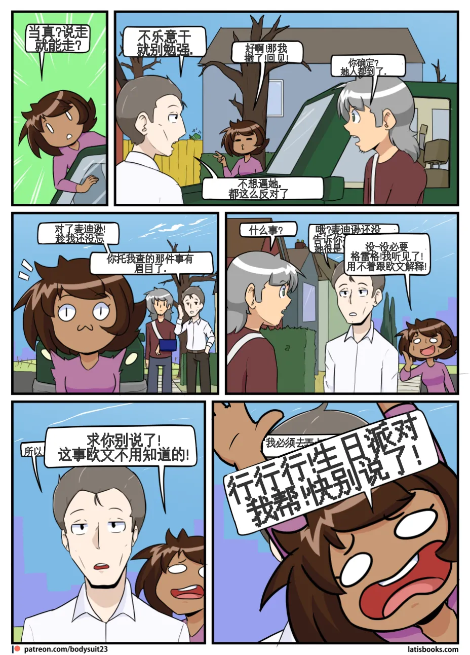 “bodysuit 23” 25-35 page 95 - full color defaced hentai manga - read online free