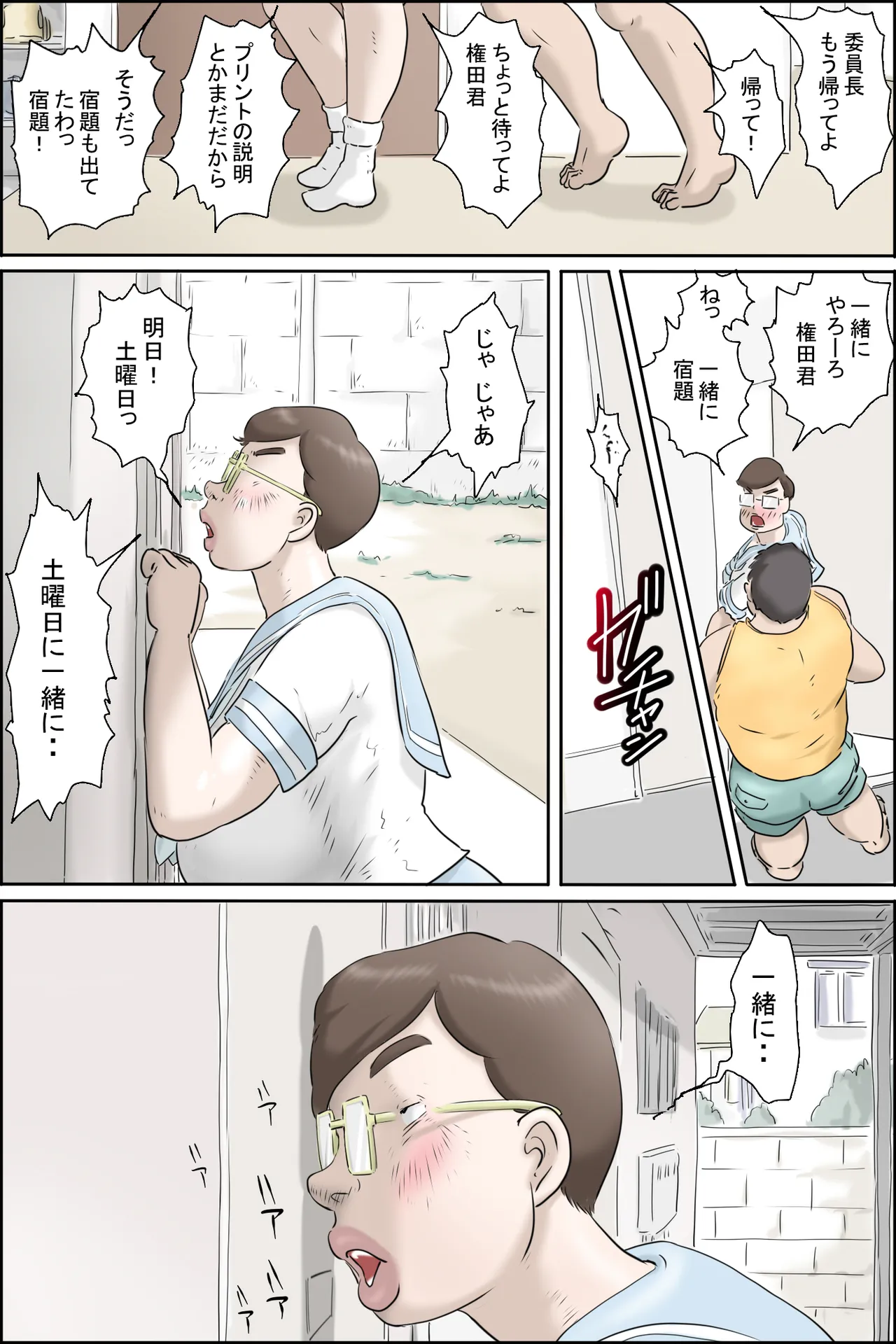 Kono Iinchou ga Sugoi! page 16 original parody - full color big areolae hentai manga - read online free