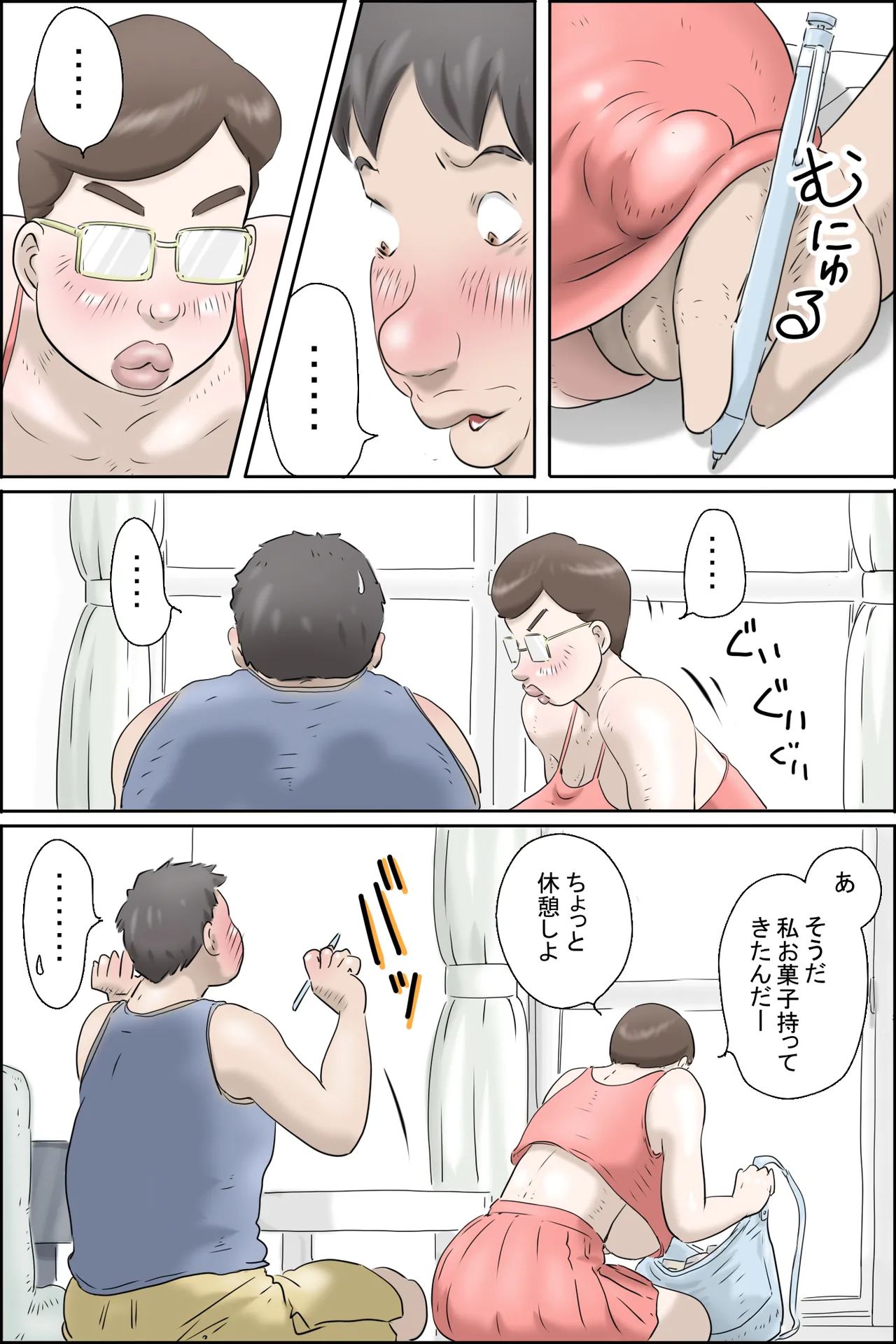 Kono Iinchou ga Sugoi! - Page 25
