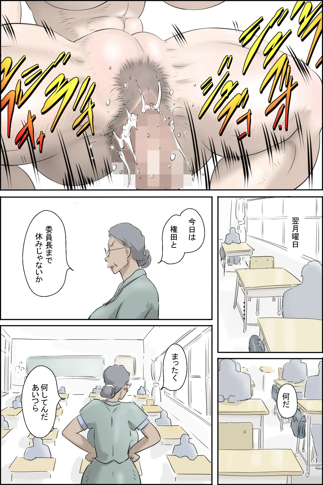 Kono Iinchou ga Sugoi! page 60 original parody - full color big areolae hentai manga - read online free