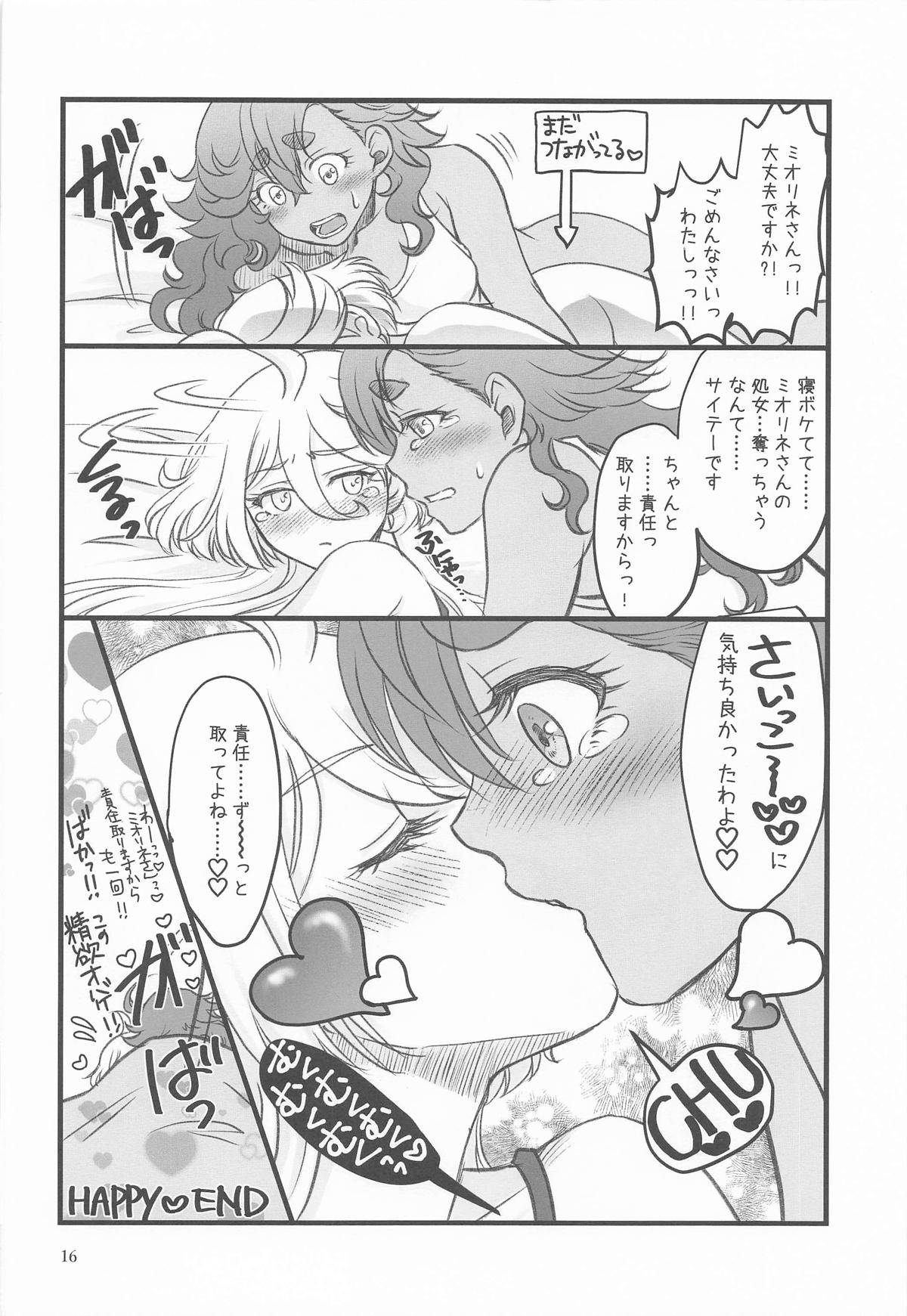 初めての ～あなたと繋がる物語～ page 15 featuring miorine rembran mobile suit gundam the witch from mercury parody - futanari sole female hentai manga - read online free