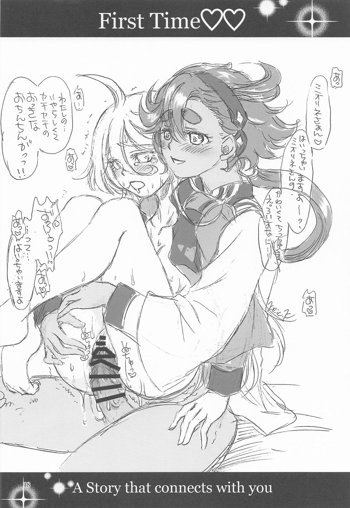 初めての ～あなたと繋がる物語～ page 17 featuring miorine rembran mobile suit gundam the witch from mercury parody - futanari sole female hentai manga - read online free