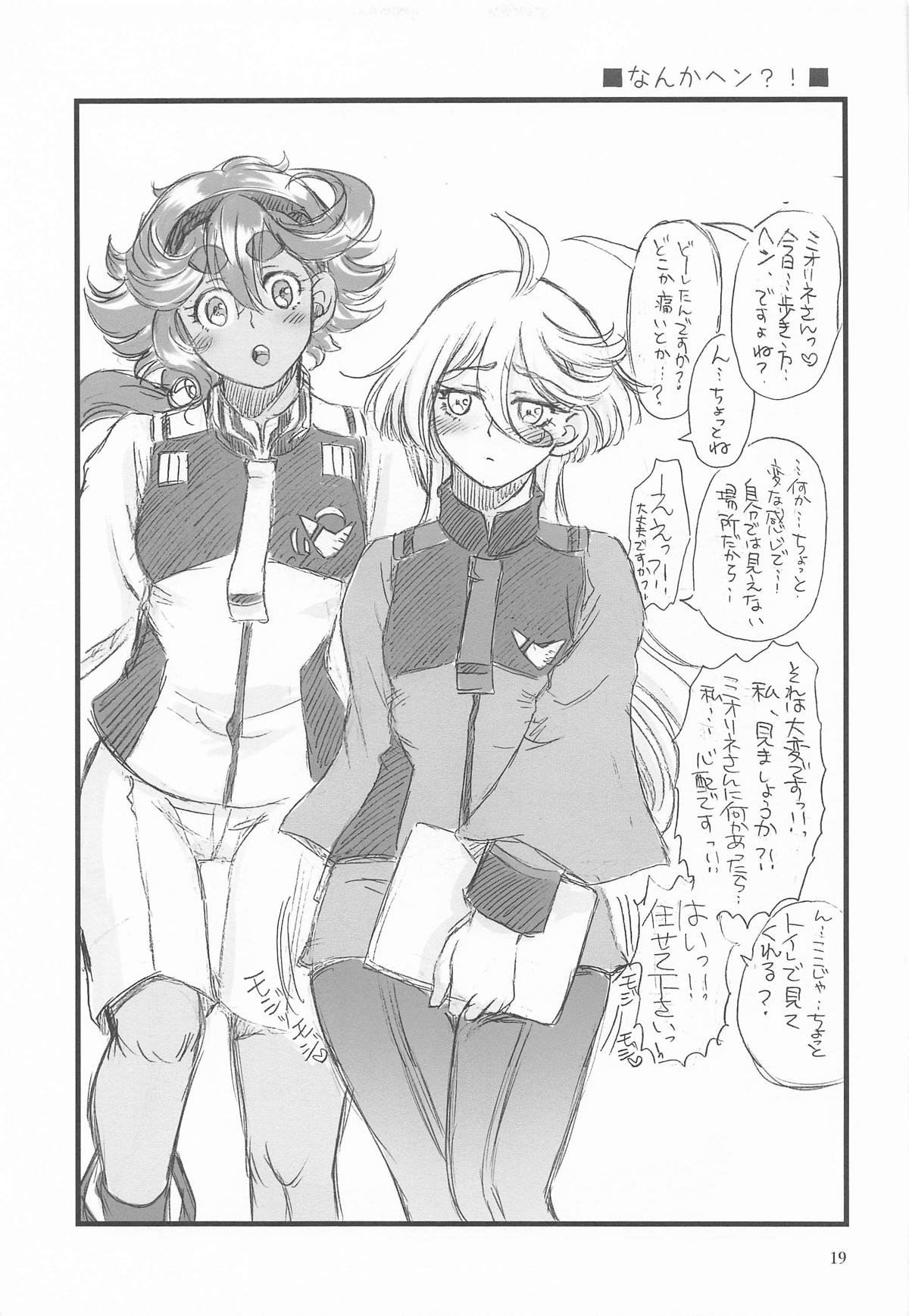 初めての ～あなたと繋がる物語～ page 18 featuring miorine rembran mobile suit gundam the witch from mercury parody - futanari sole female hentai manga - read online free