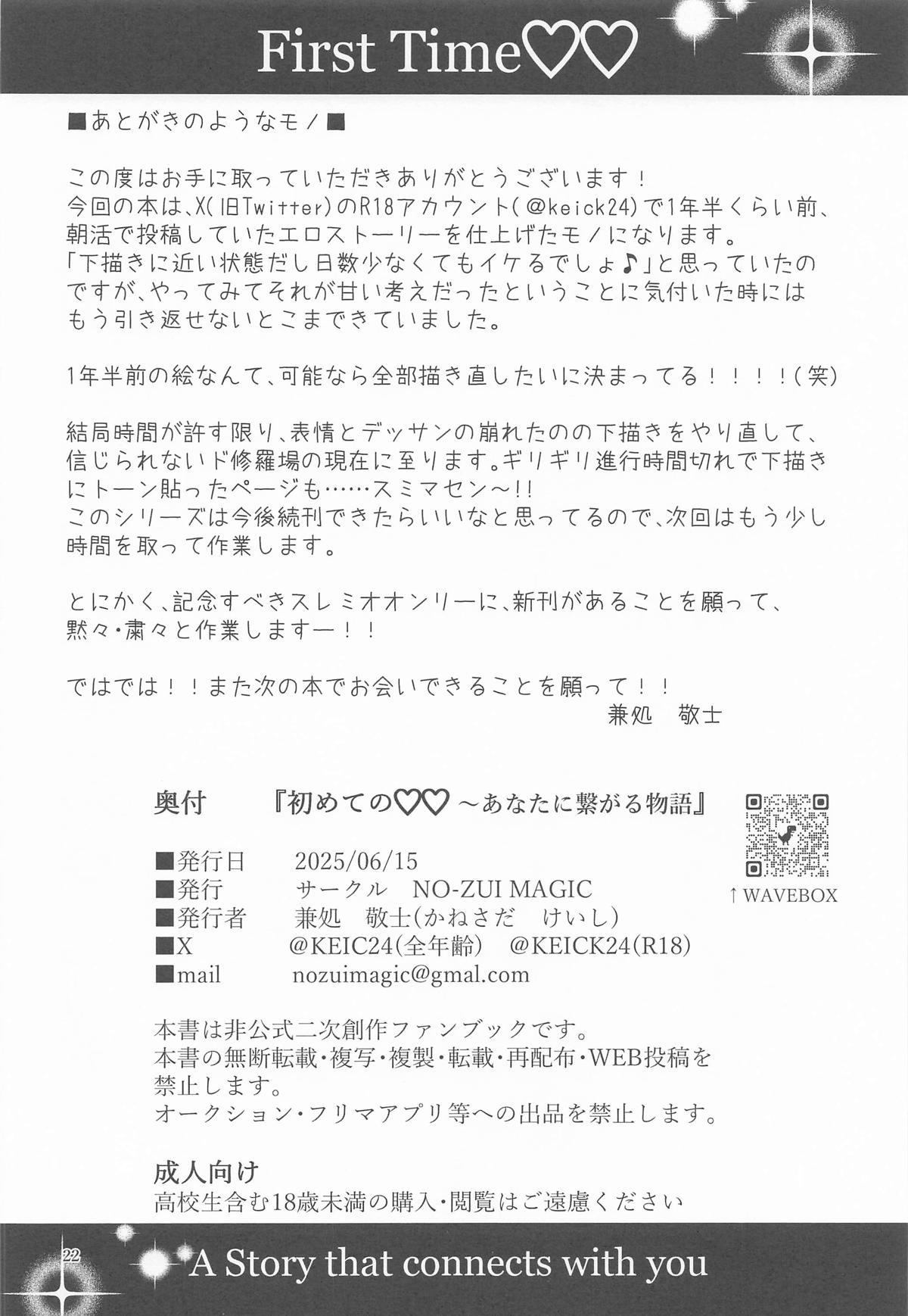 初めての ～あなたと繋がる物語～ page 21 featuring miorine rembran mobile suit gundam the witch from mercury parody - futanari sole female hentai manga - read online free