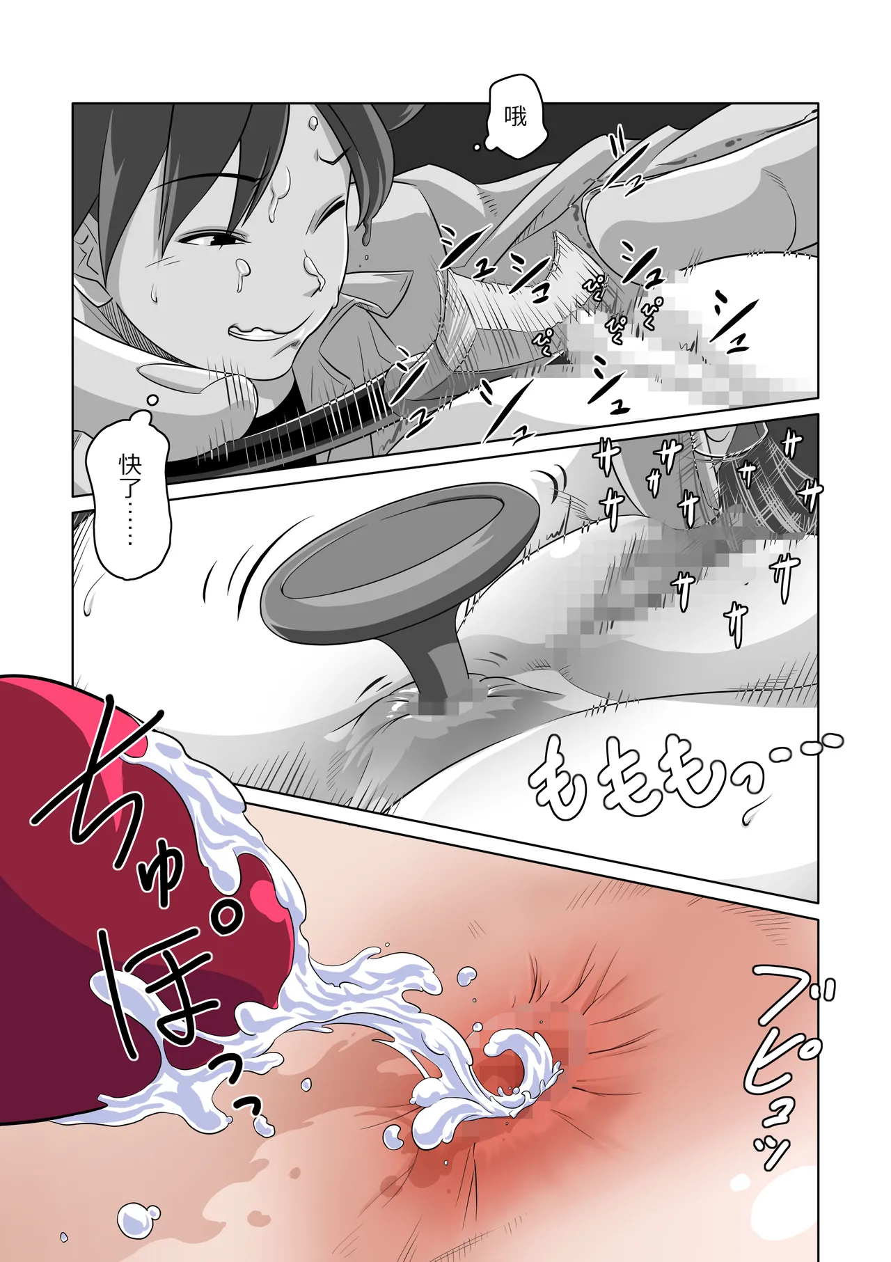 Kochonan Gyofu no Ri | KochoNan 渔翁得利 page 22 original parody - gag bondage hentai manga - read online free
