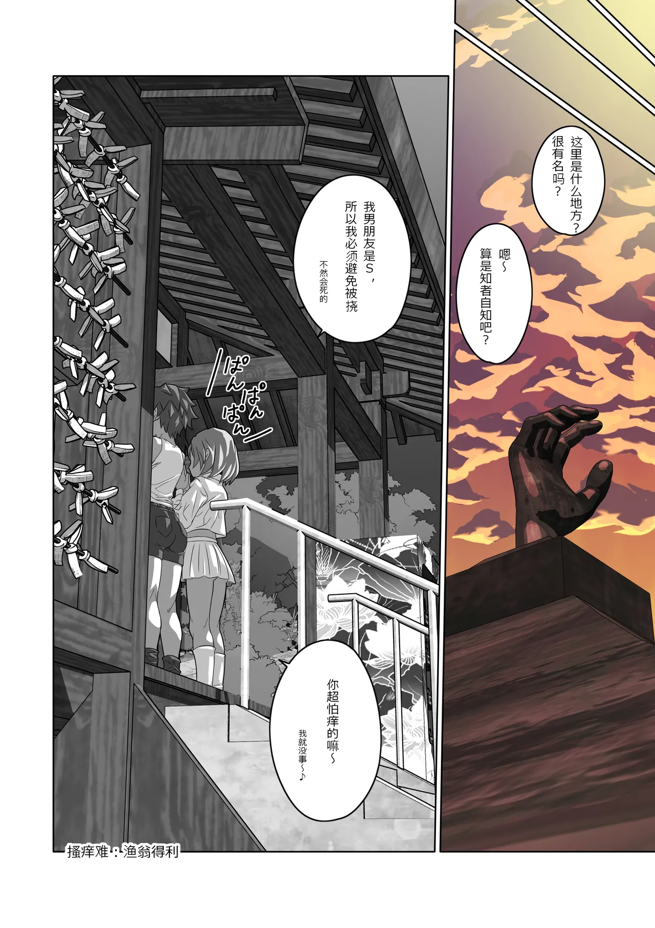 Kochonan Gyofu no Ri | KochoNan 渔翁得利 page 27 original parody - sole female blindfold hentai manga - read online free