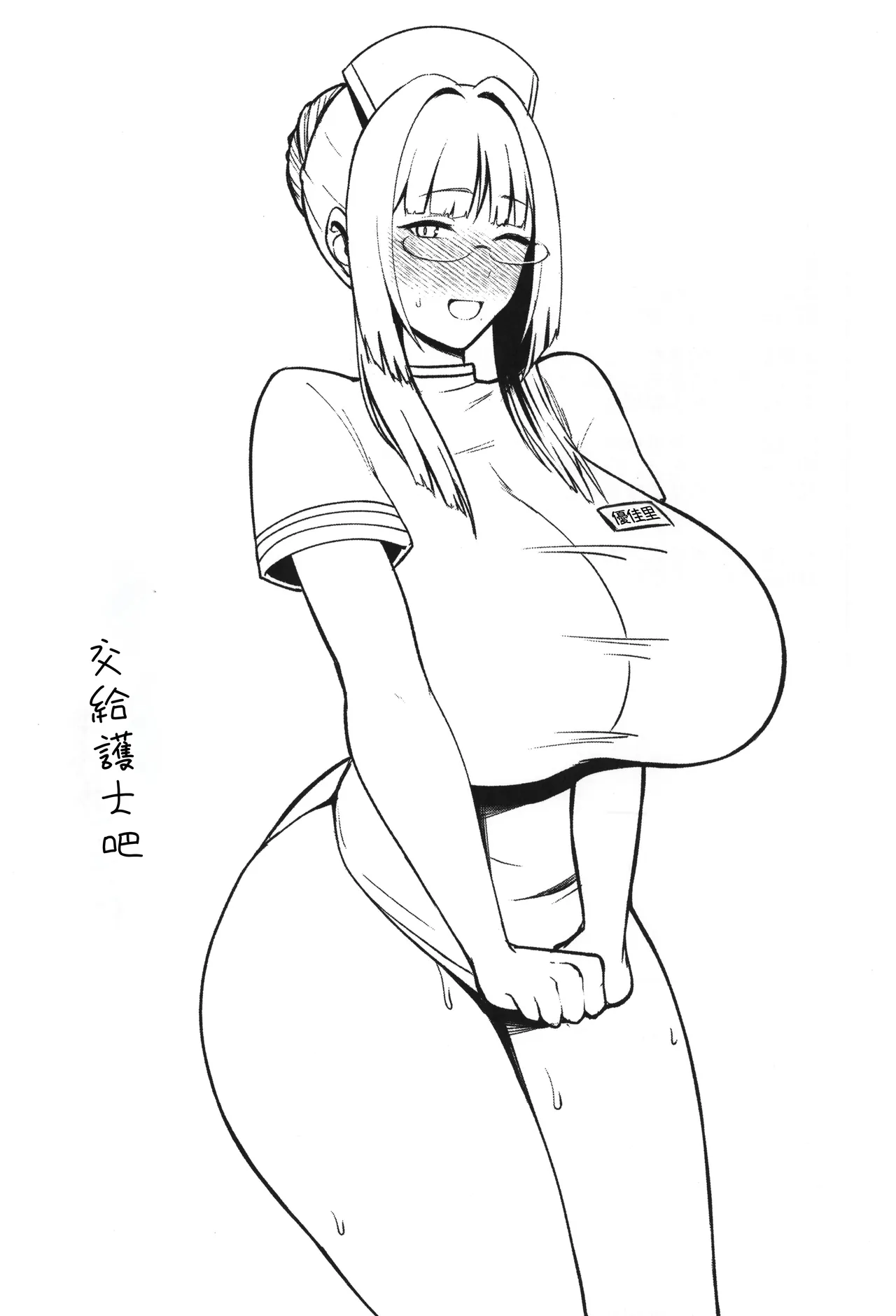 Jimi dakedo Kyounyuu na Onna Otaku Joushi no Seiyoku ga Yabai | 不起眼卻是巨乳的宅女上司的性欲太强了 page 45 original parody - business suit big breasts hentai manga - read online free