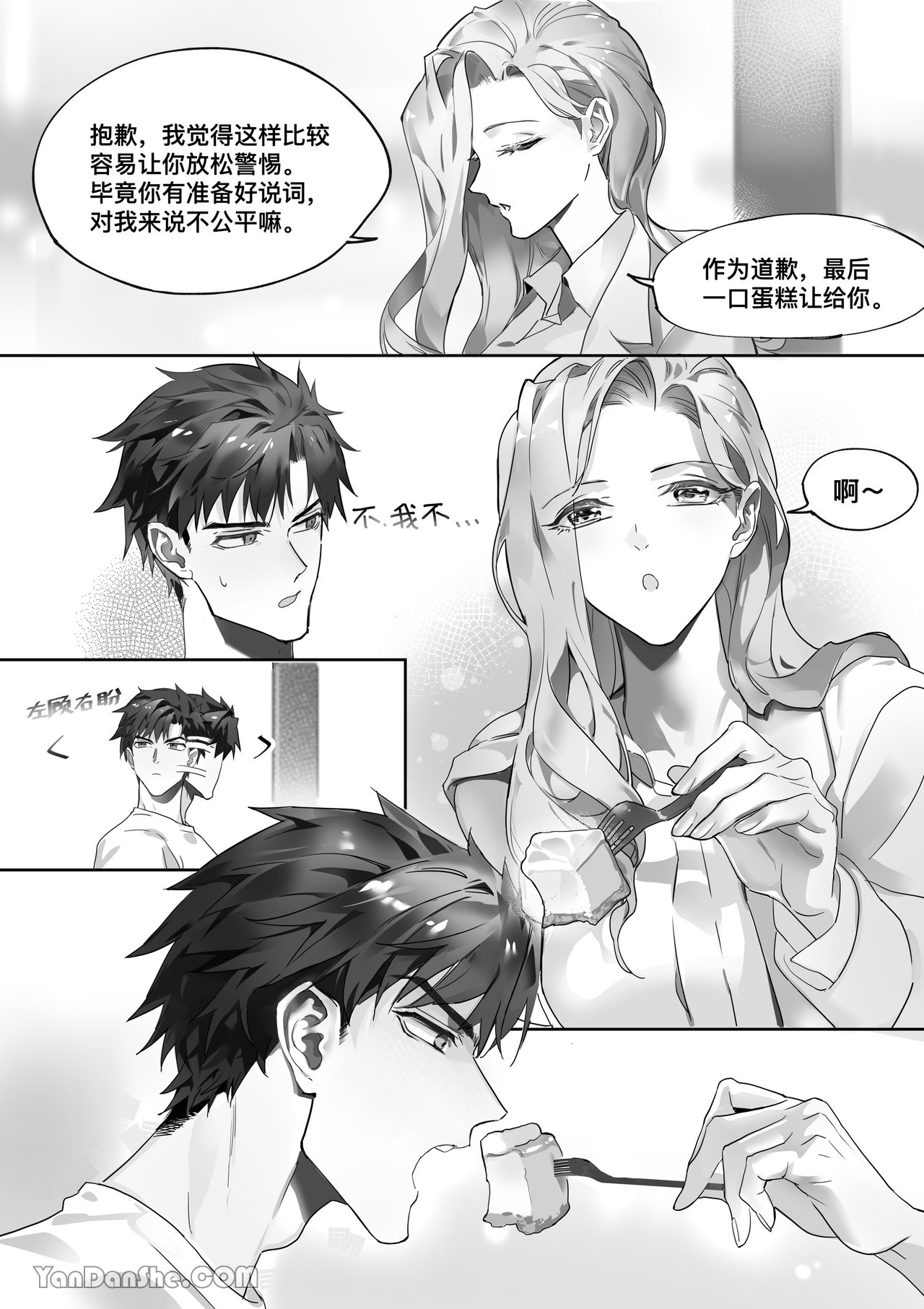 【利】REACT 1 page 17 original parody - sole female sole male hentai manga - read online free