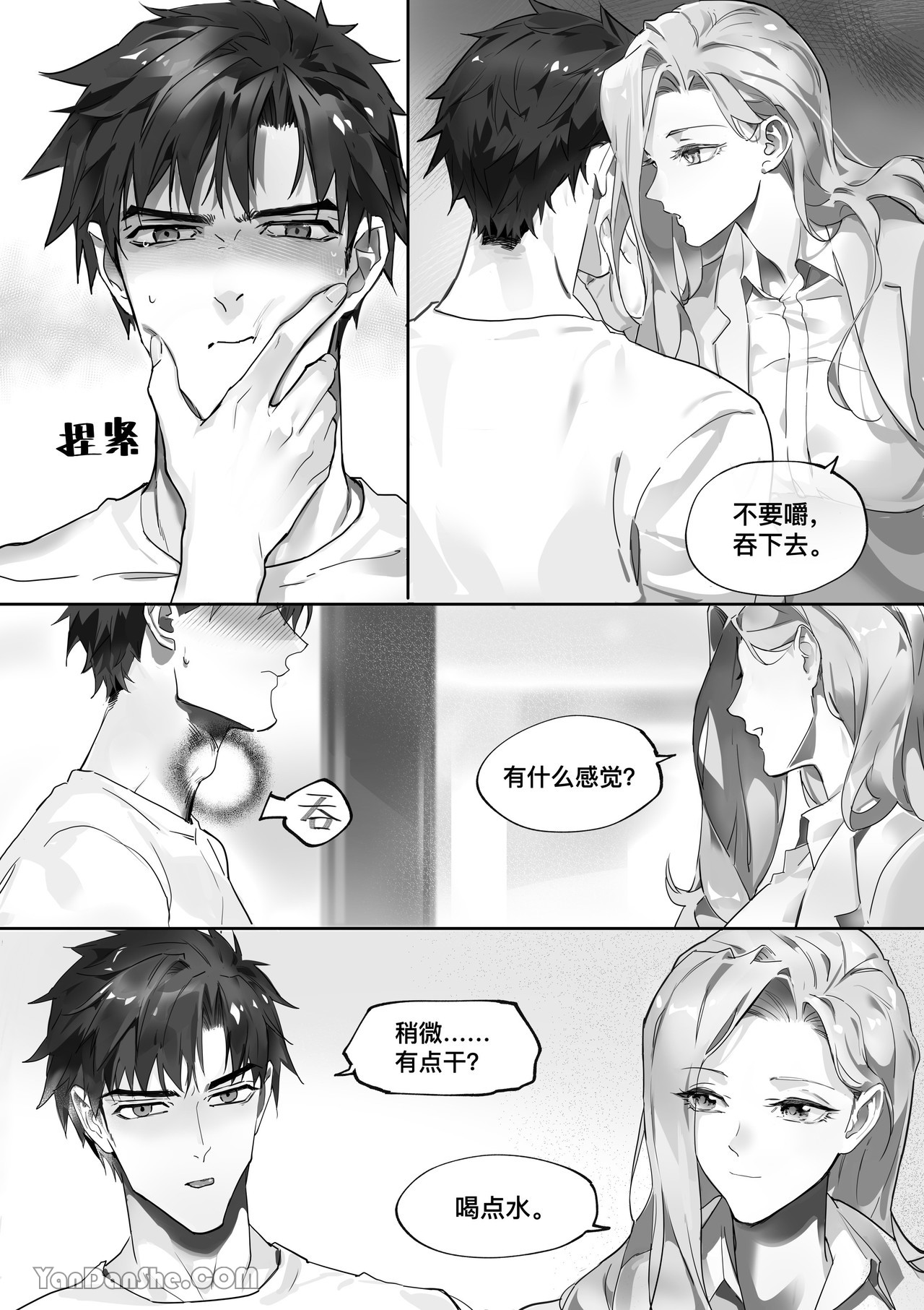 【利】REACT 1 page 18 original parody - sole female sole male hentai manga - read online free