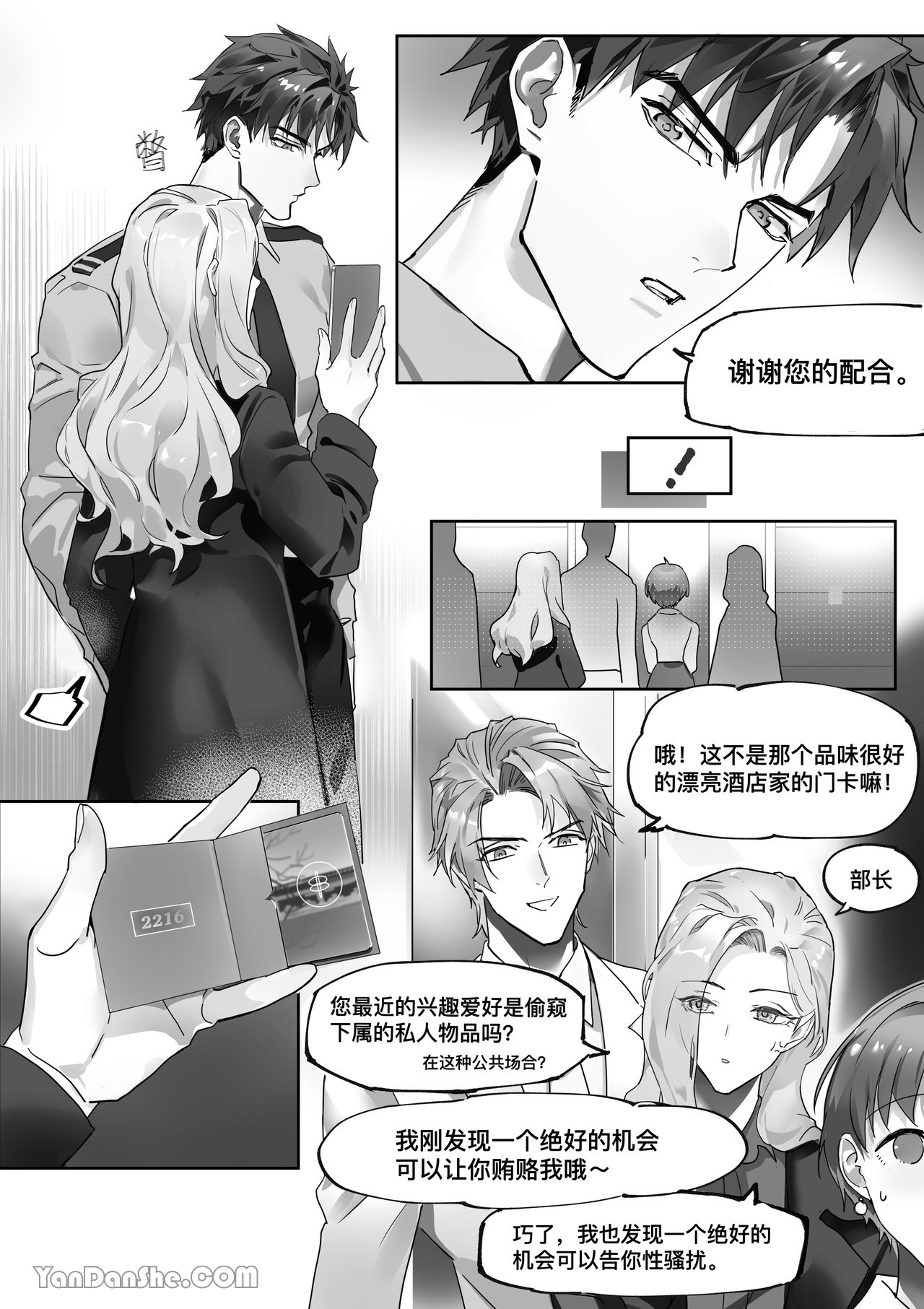 【利】REACT 1 page 23 original parody - bdsm muscle hentai manga - read online free