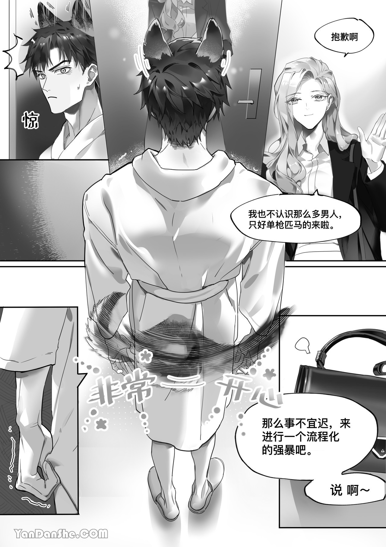 【利】REACT 1 page 25 original parody - sole female sole male hentai manga - read online free