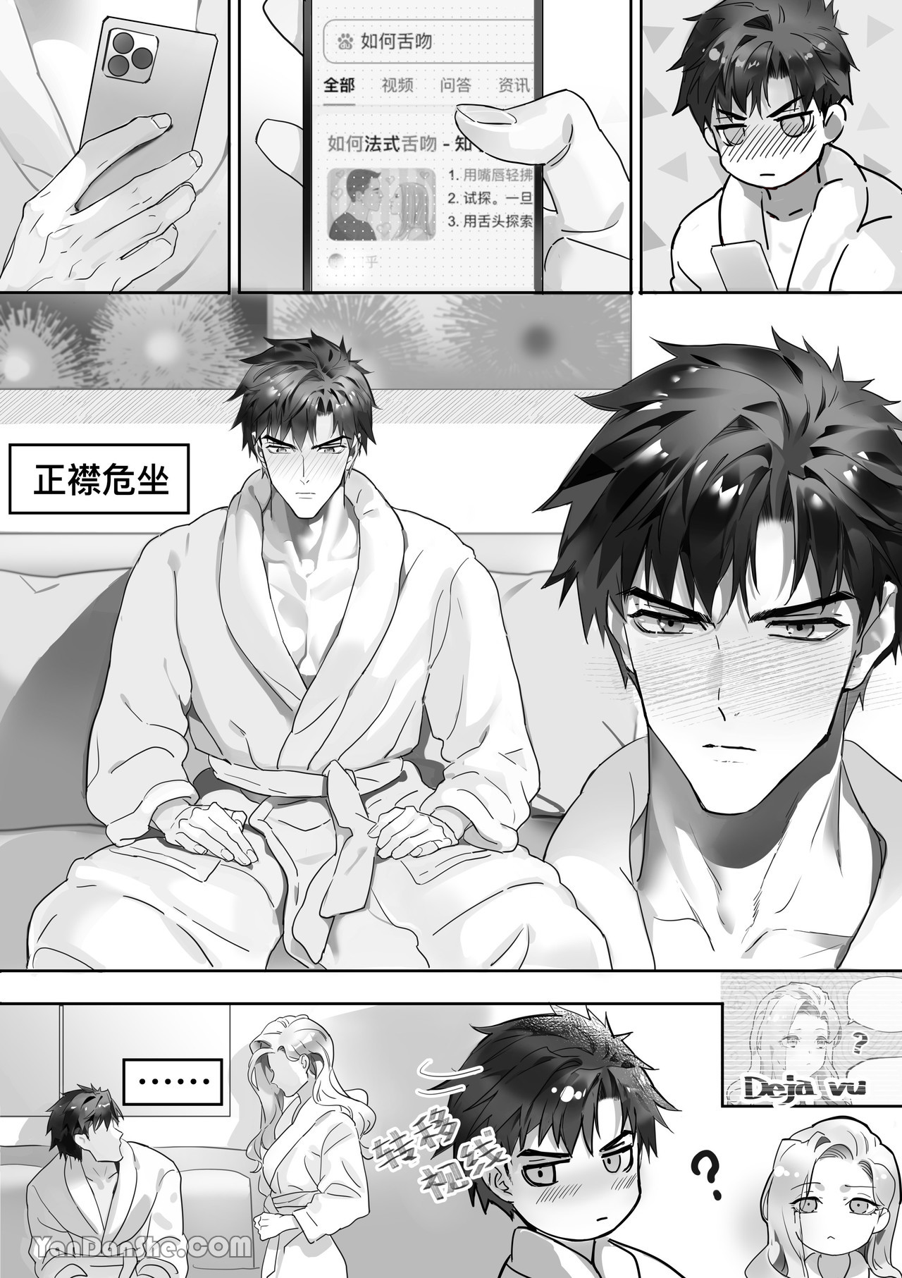 【利】REACT 1 page 29 original parody - sole female sole male hentai manga - read online free