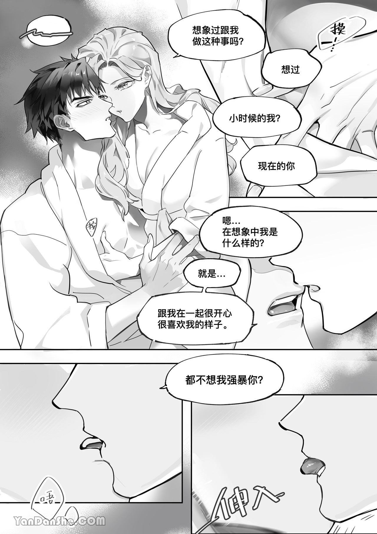 【利】REACT 1 page 31 original parody - sole female sole male hentai manga - read online free