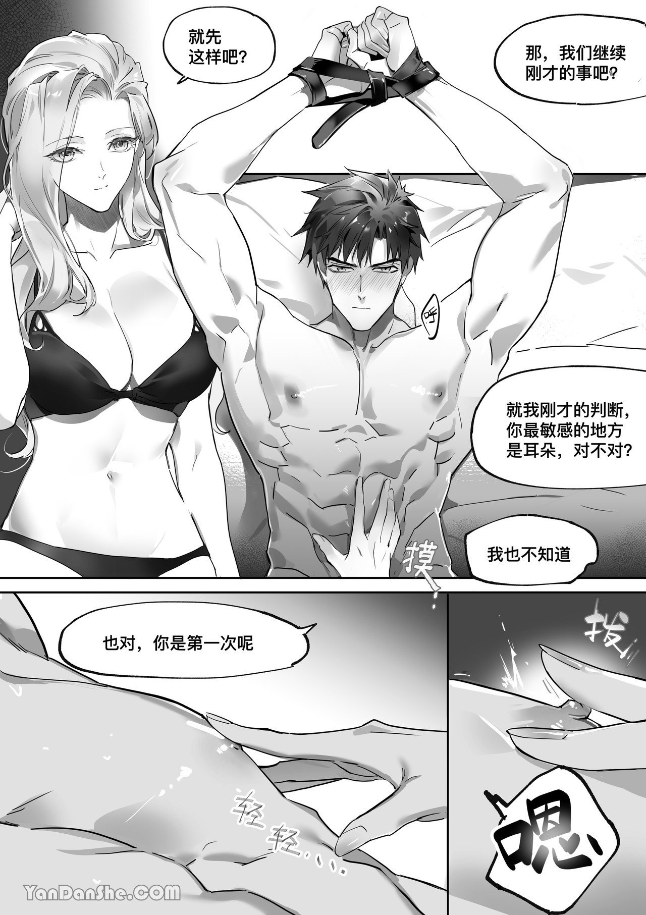 【利】REACT 1 page 39 original parody - sole female sole male hentai manga - read online free