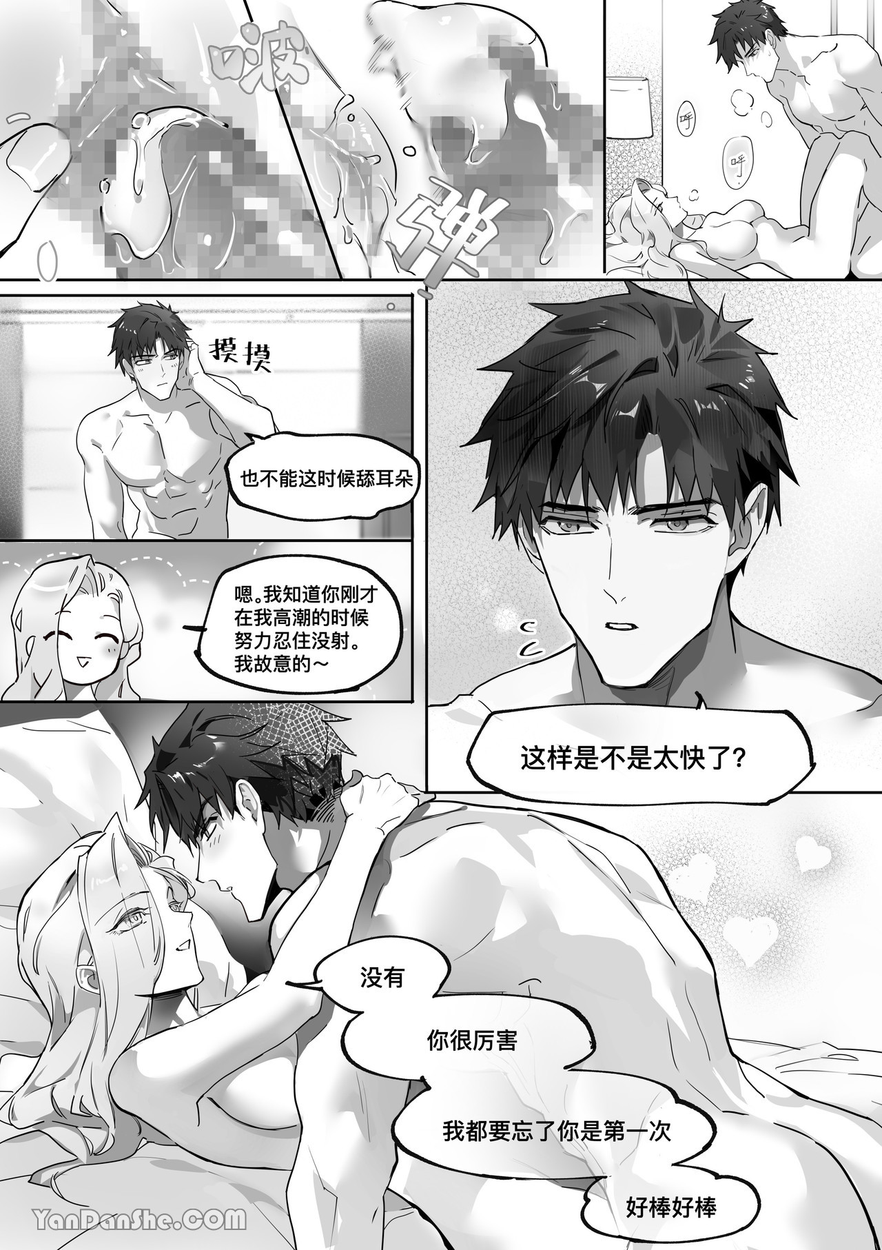 【利】REACT 1 page 83 original parody - sole female sole male hentai manga - read online free