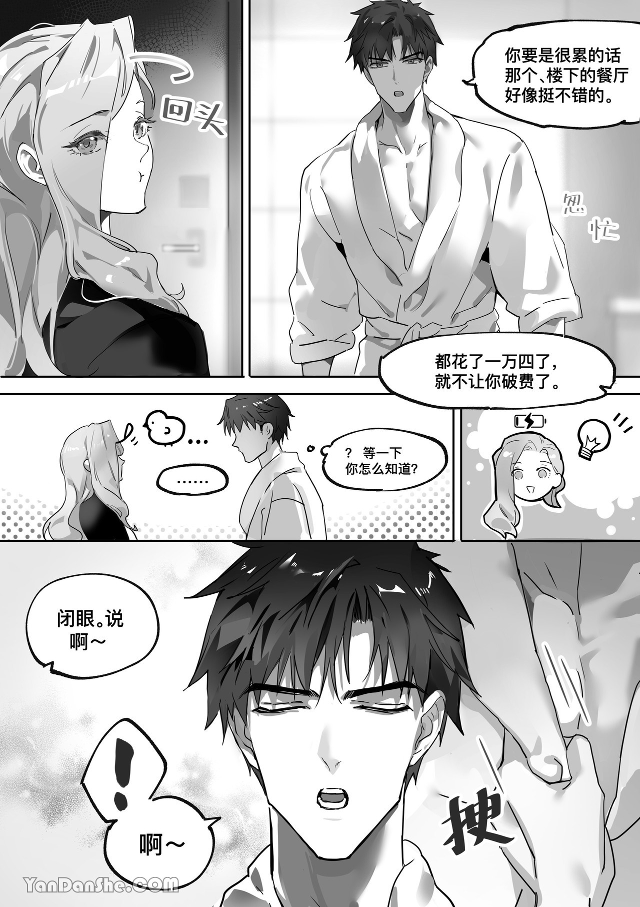 【利】REACT 1 page 88 original parody - sole female sole male hentai manga - read online free