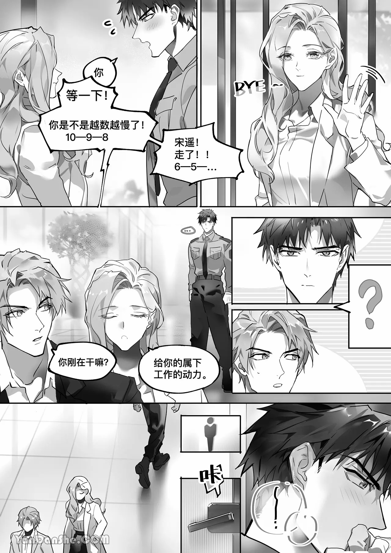 【利】REACT 2 page 11 original parody - bdsm muscle hentai manga - read online free