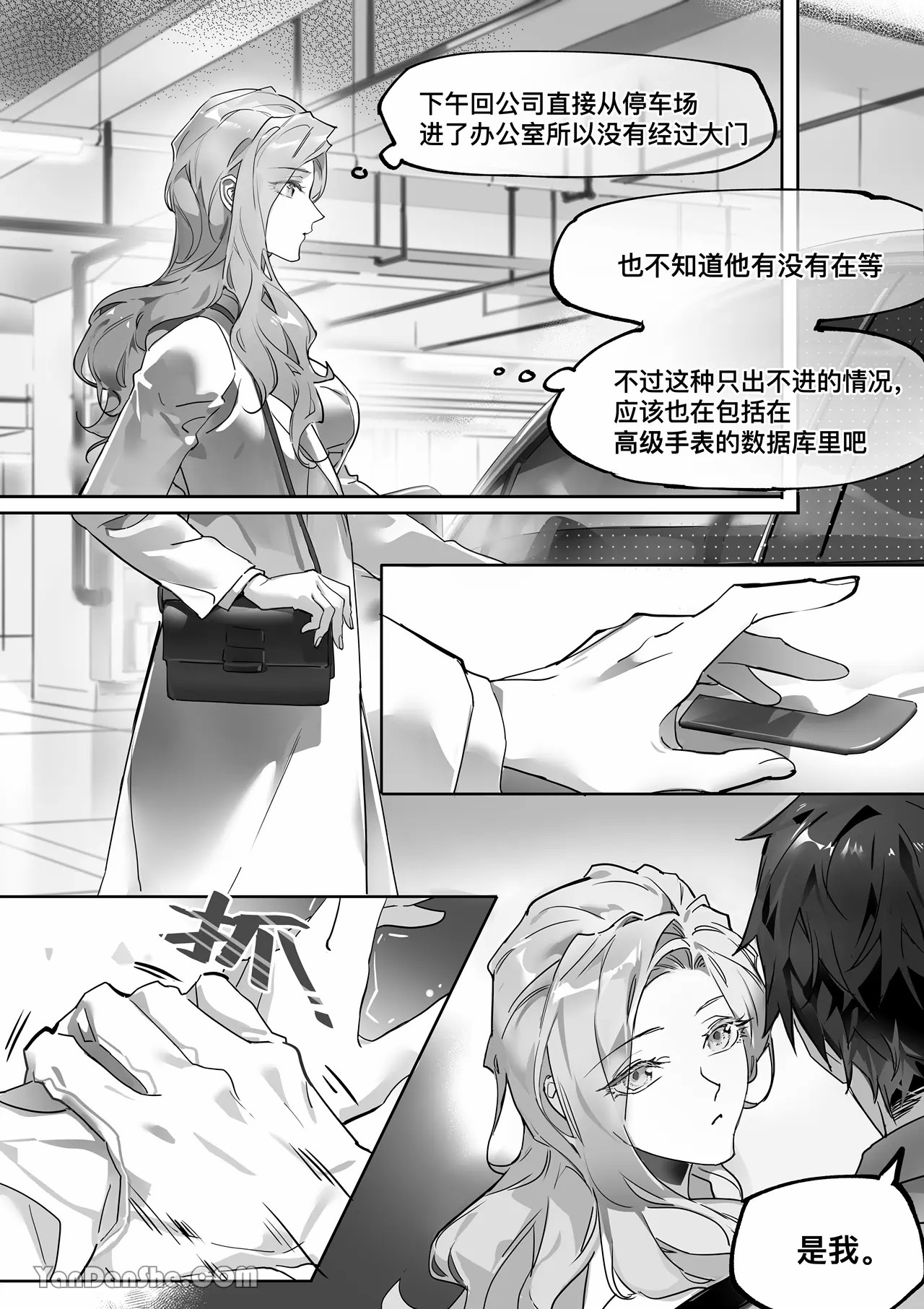 【利】REACT 2 page 12 original parody - bdsm muscle hentai manga - read online free