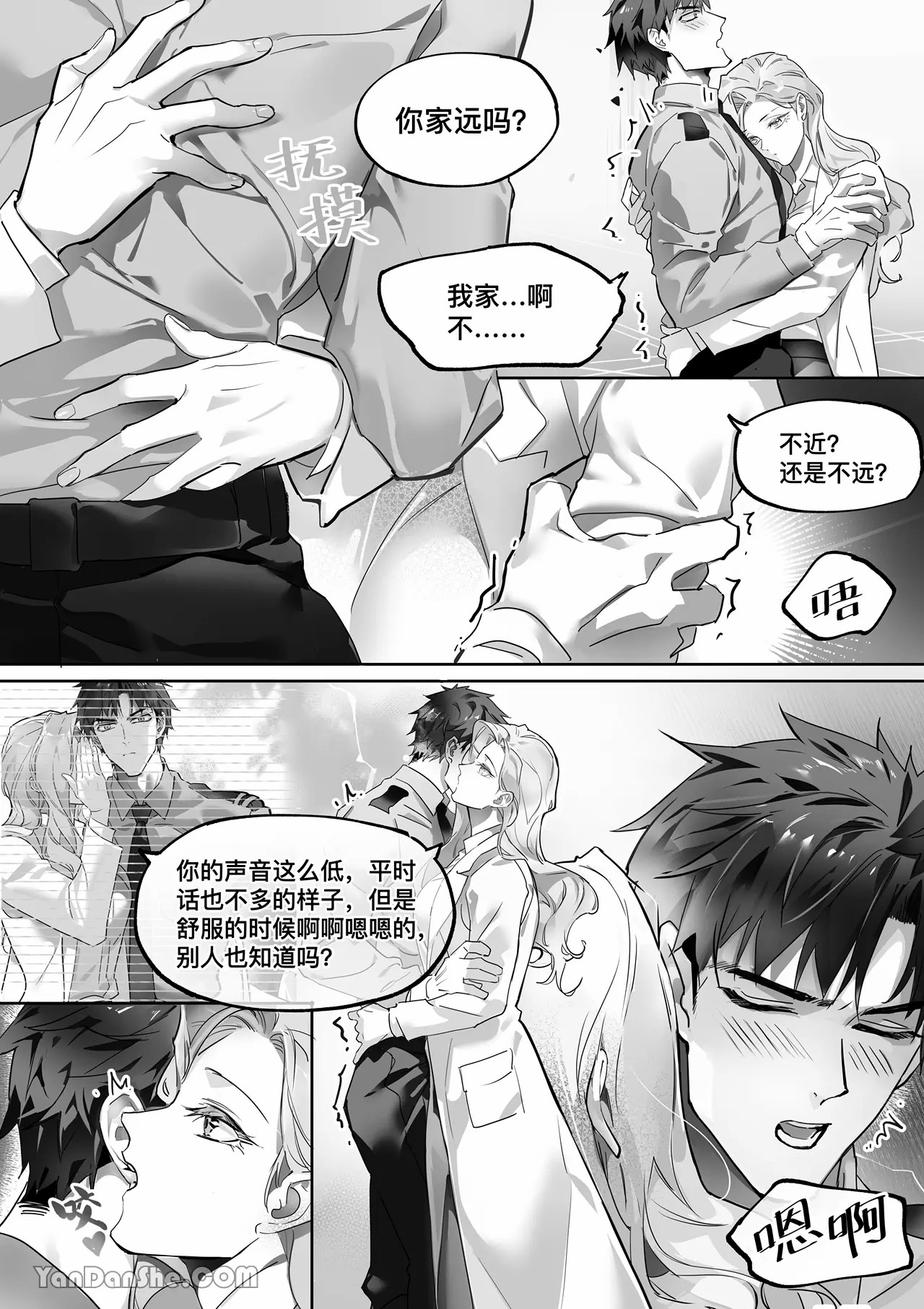 【利】REACT 2 page 16 original parody - sole female sole male hentai manga - read online free