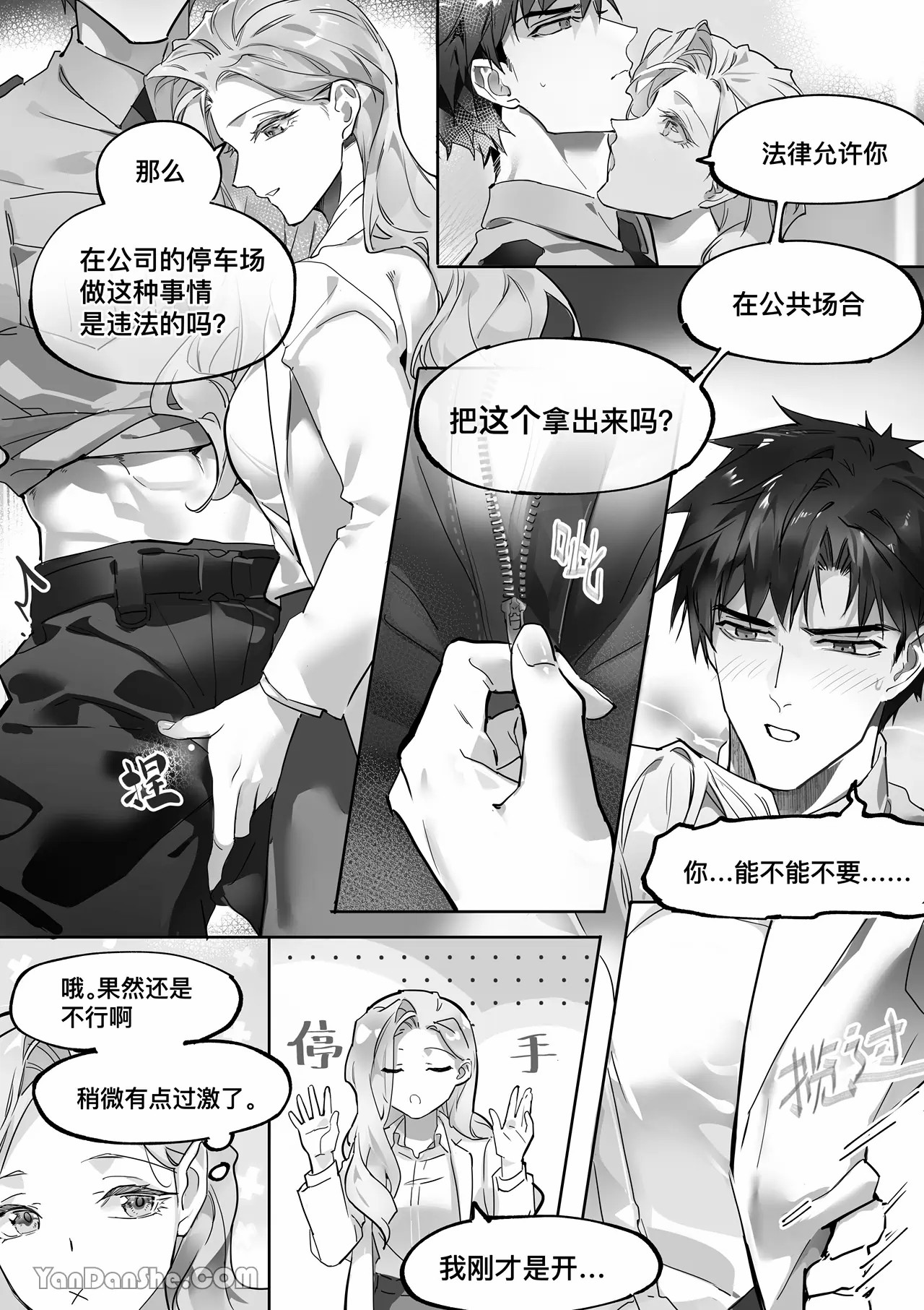 【利】REACT 2 page 19 original parody - bdsm muscle hentai manga - read online free