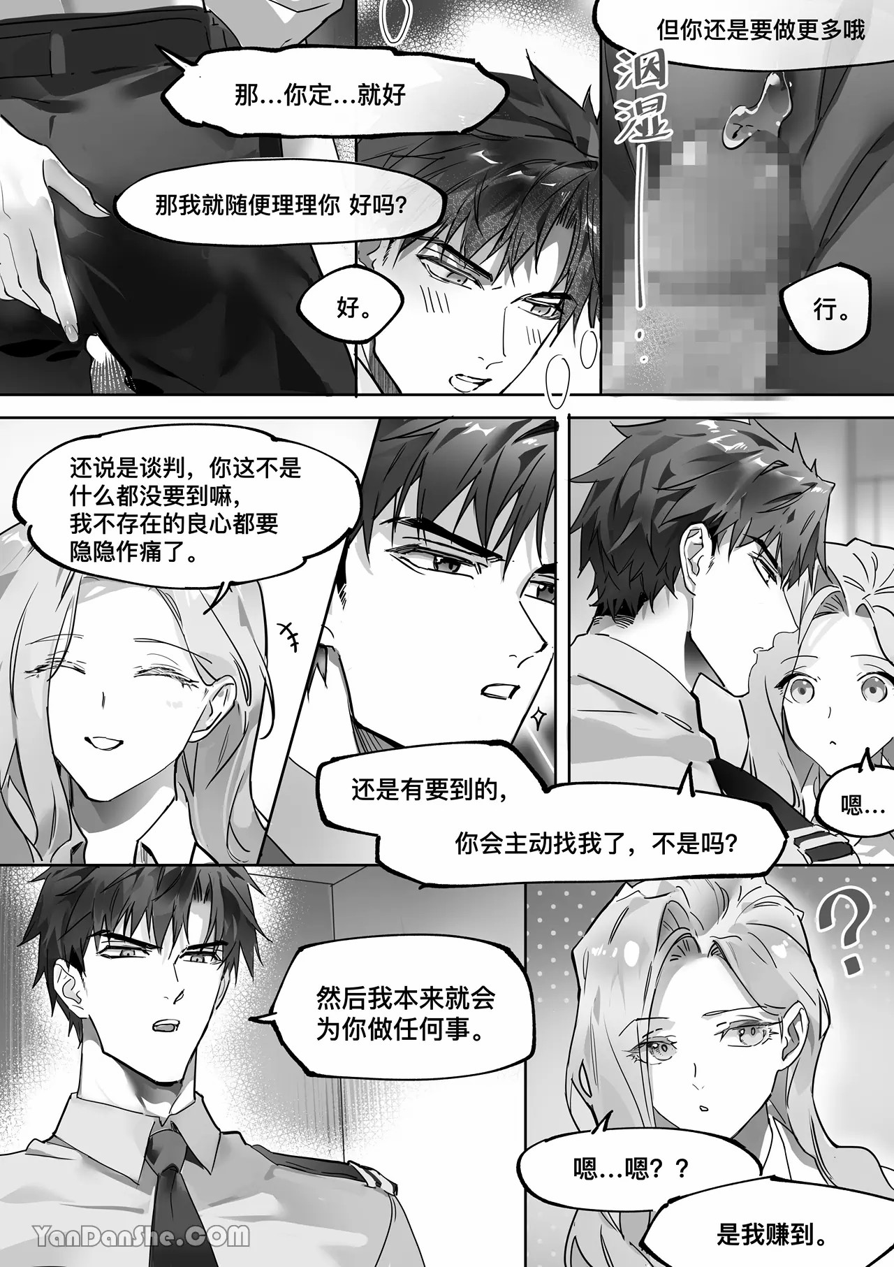 【利】REACT 2 page 21 original parody - sole female sole male hentai manga - read online free